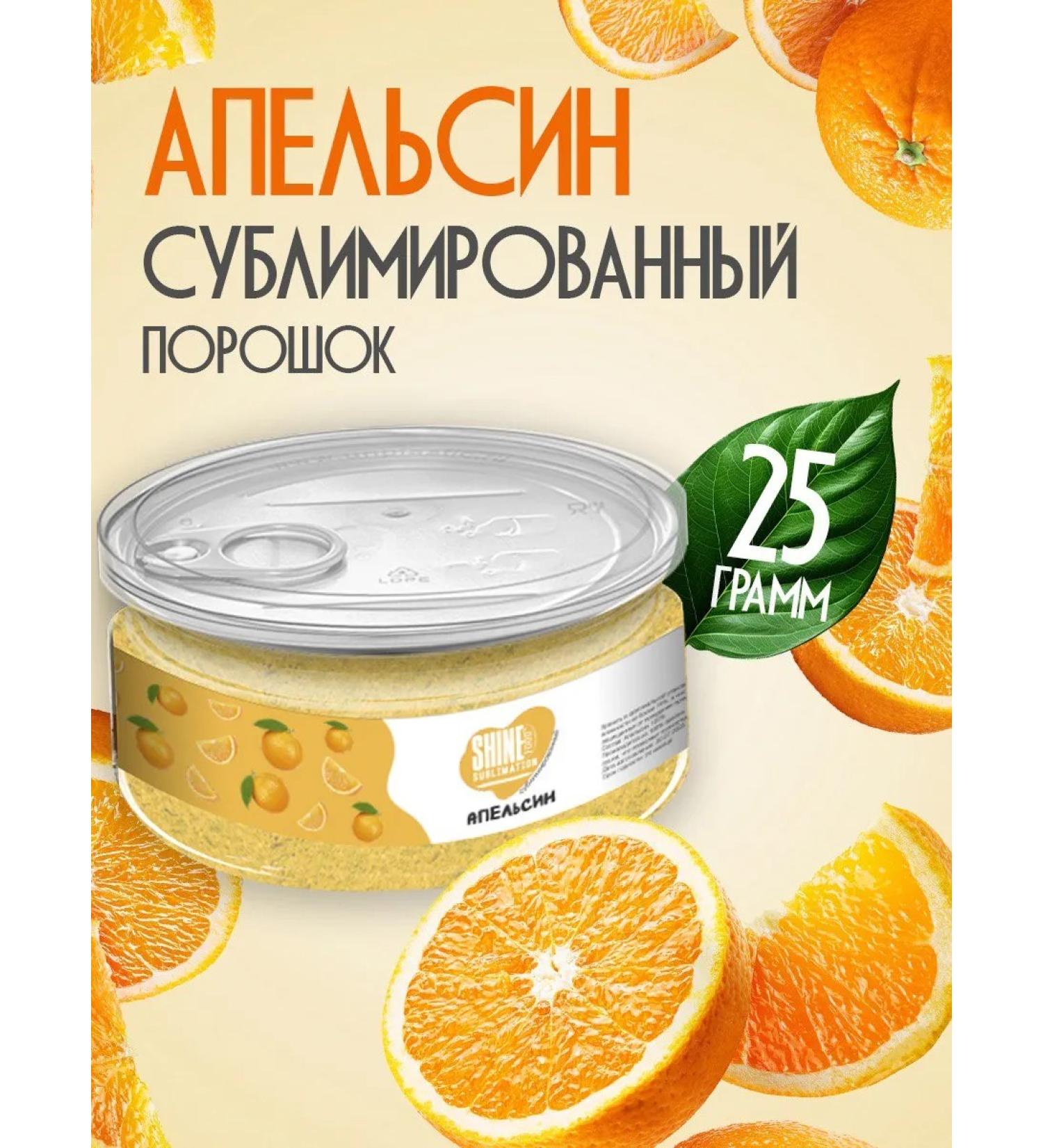 Slumed fruits orange dried powder 25g - Buy Online on GoSupps.com