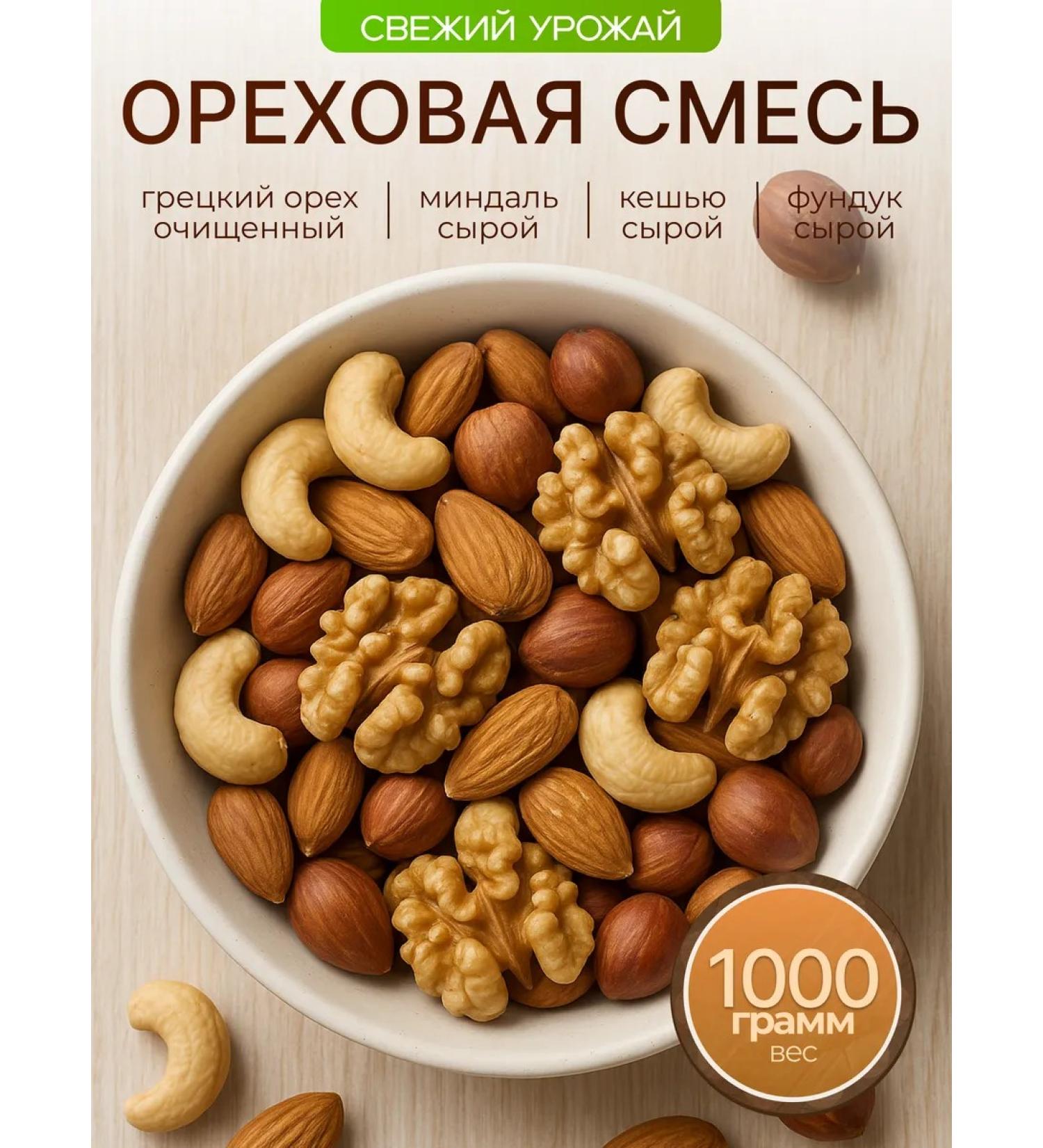 DAYSELI Mixture of hazel -haired walnuts of almonds cashew hazha - Buy Online on GoSupps.com