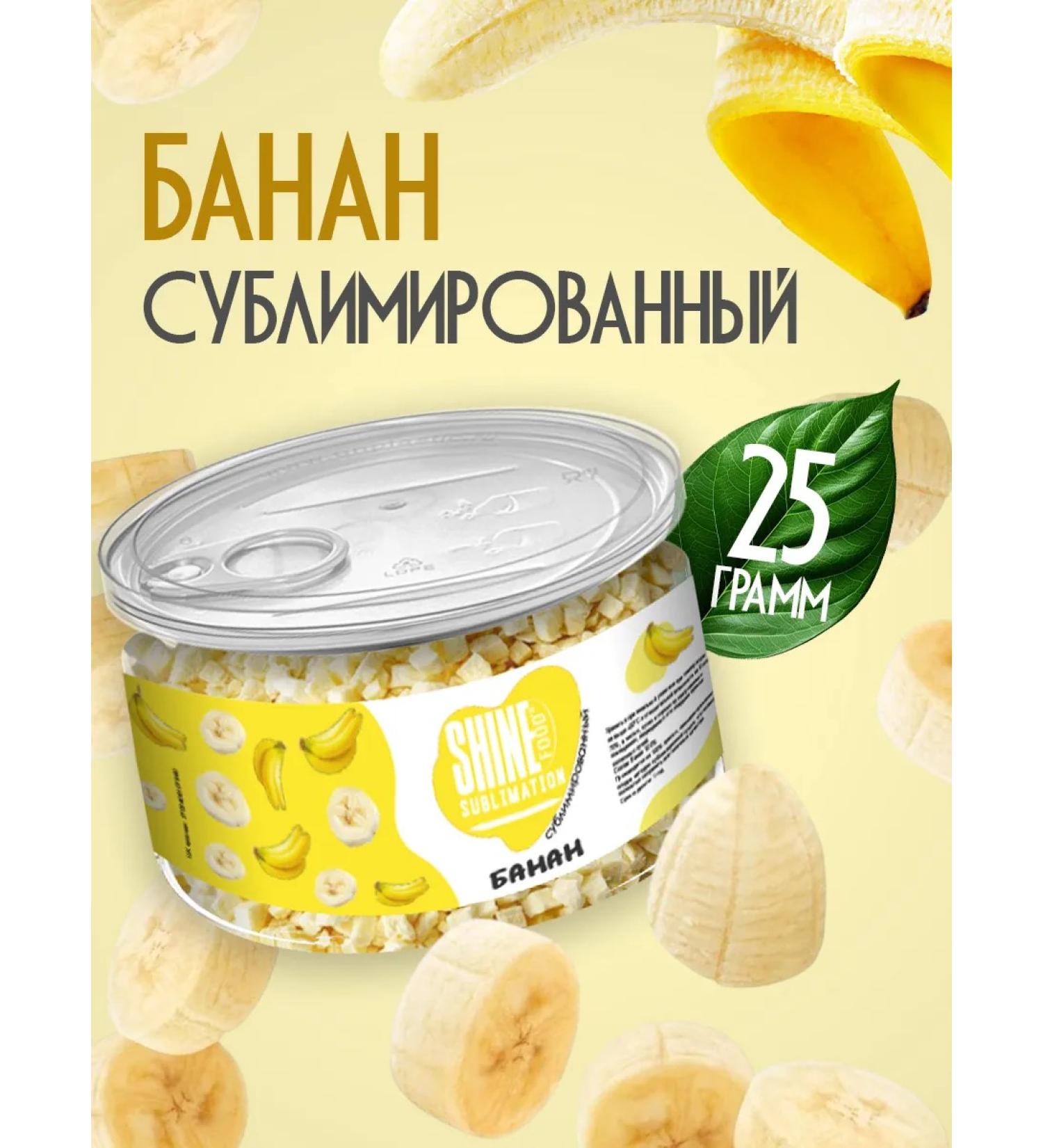 Slumed fruit of banana in pieces of dried 25 g - Buy Online on GoSupps.com