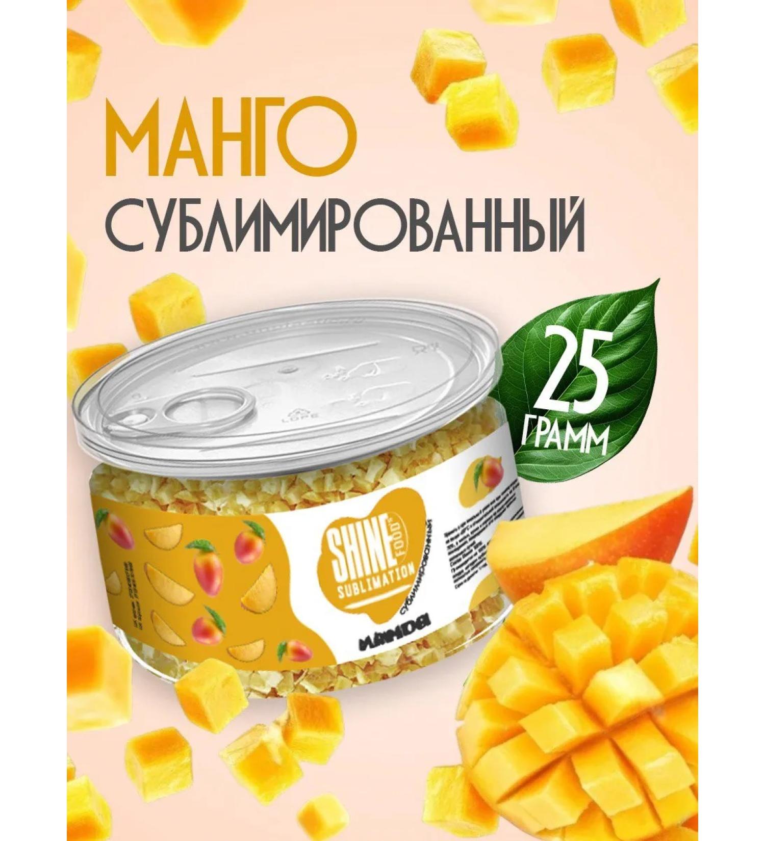 Slumed fruit of mangoes dried in pieces 25g - Buy Online on GoSupps.com