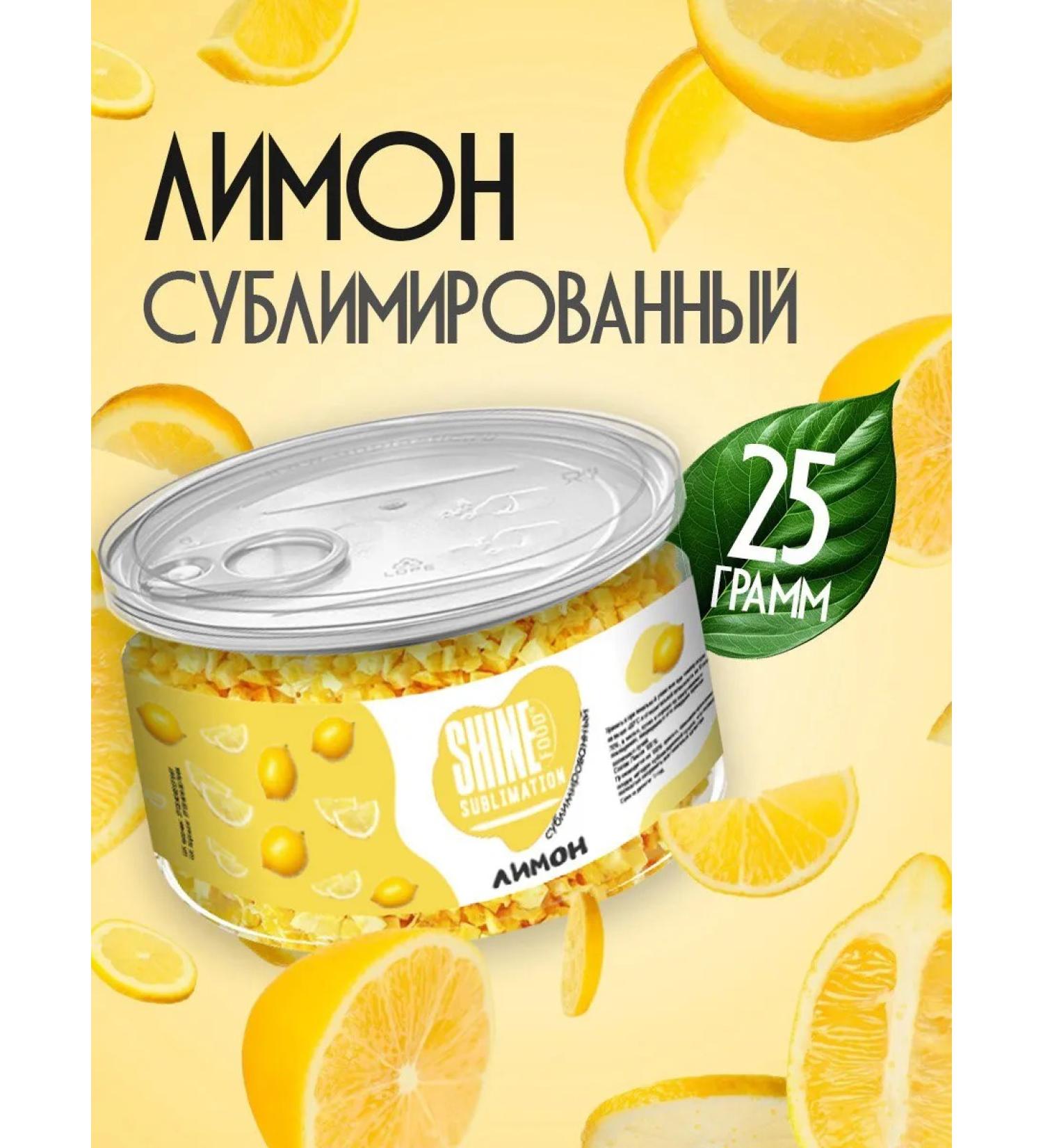 Sumlimized fruits dried lemon in pieces 25g - Buy Online on GoSupps.com