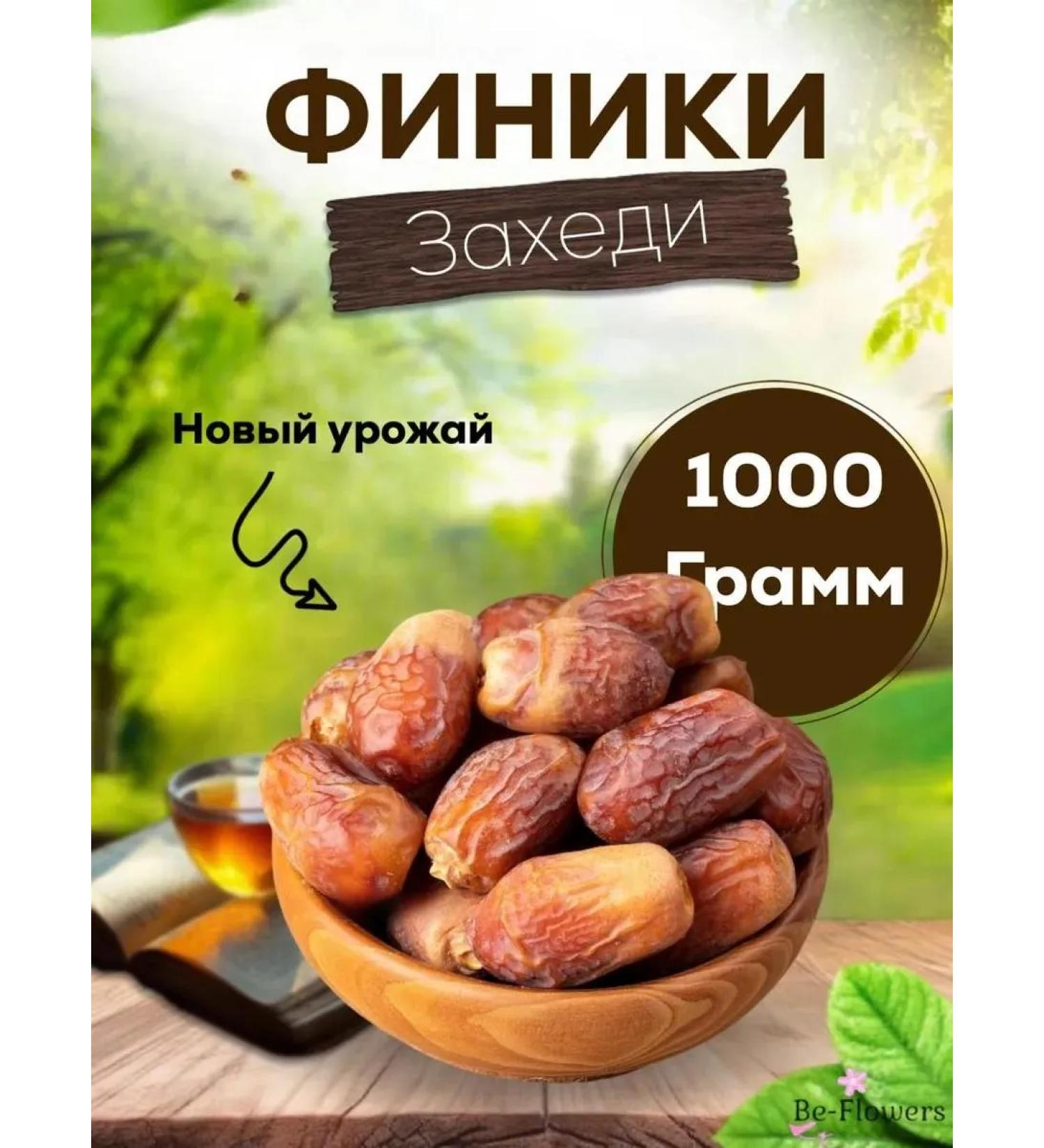TAJ CRISTAL Dates are dried dried with a bone without sugar 1 kg - Buy Online on GoSupps.com