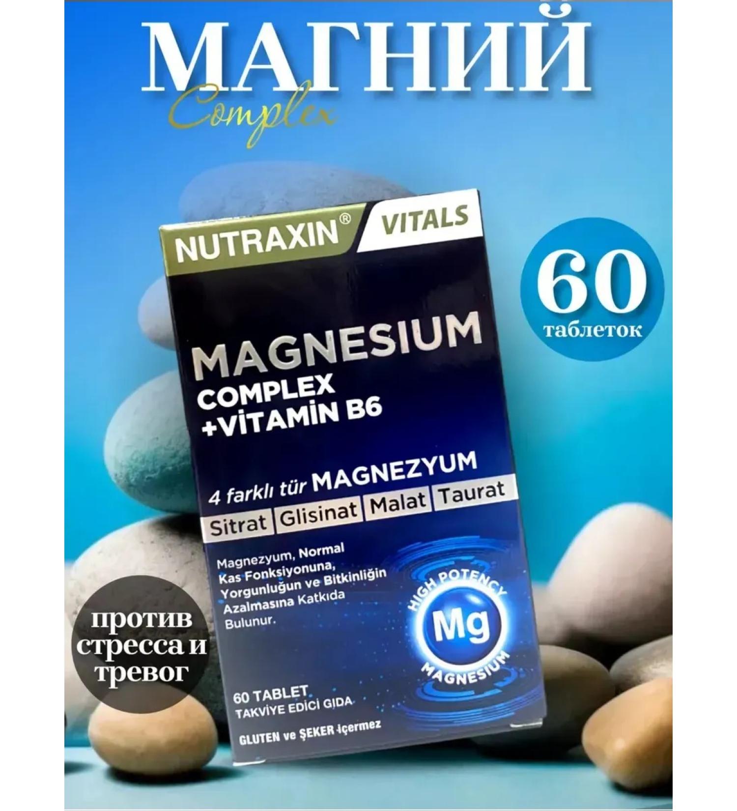 NUTRAXIN Magnesium complex B6 - Buy Online on GoSupps.com