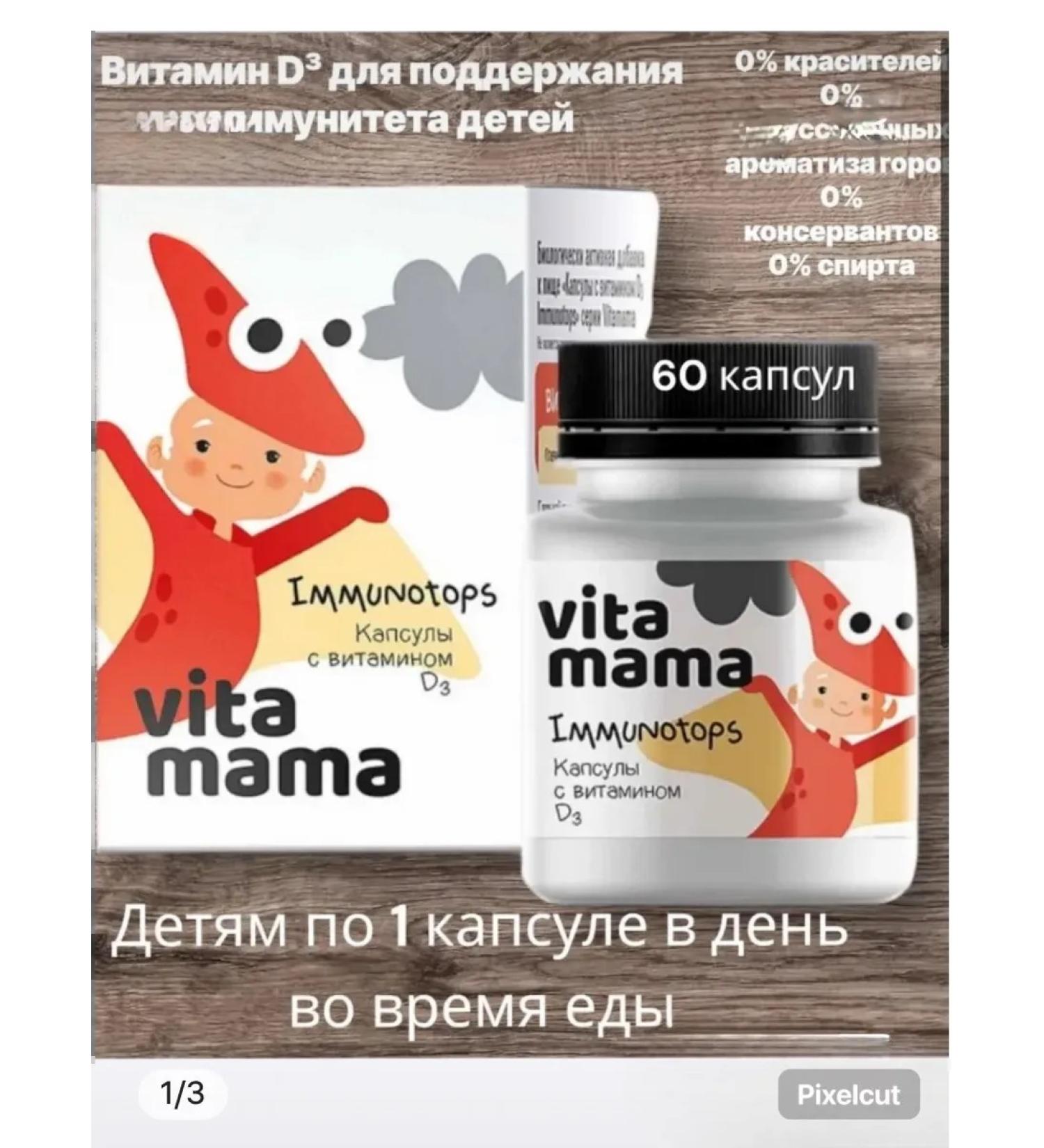 Siberian healer Vitamin D3-Detsk in capsules - Buy Online on GoSupps.com