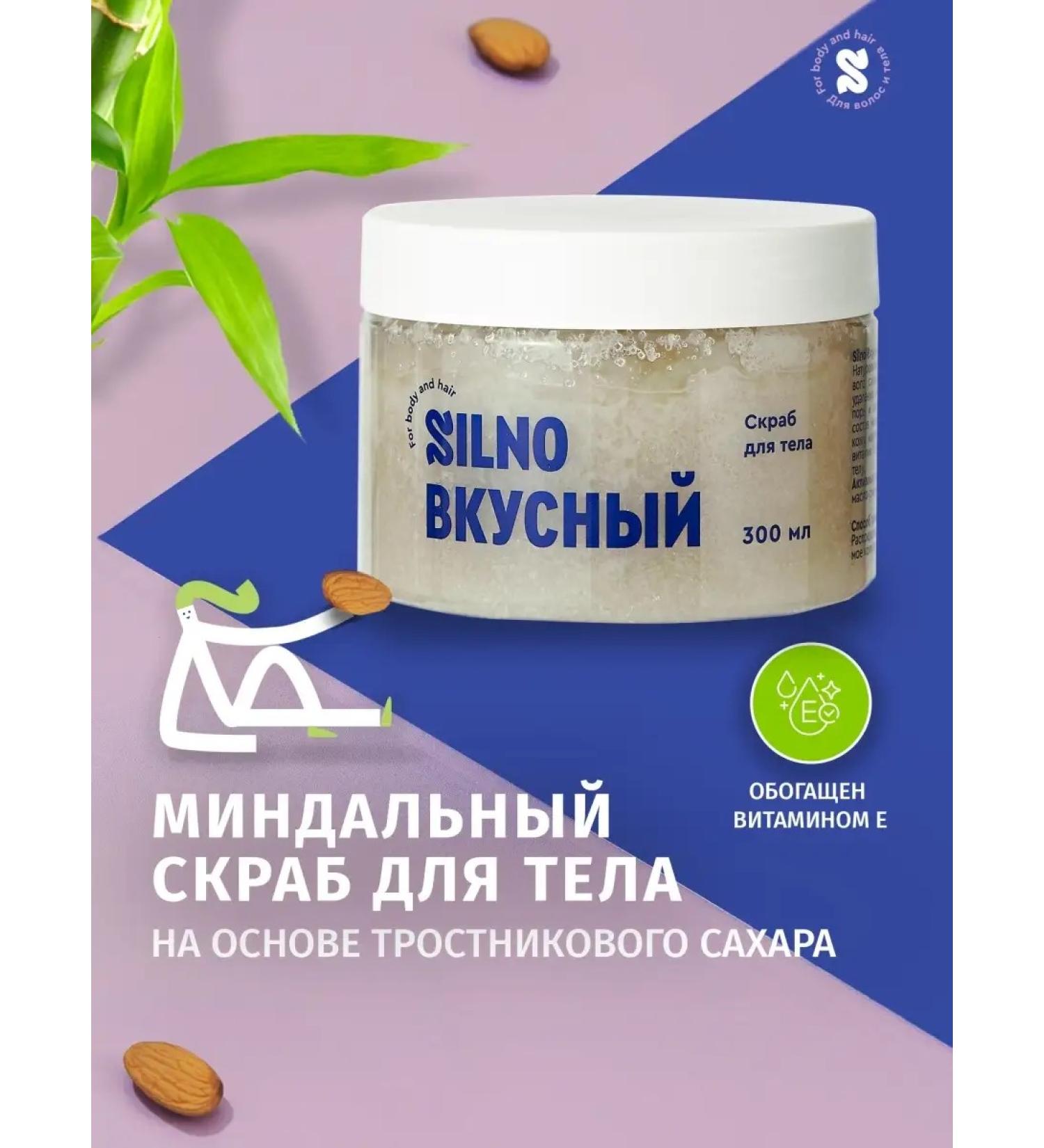 STRONG Anti -cellulite body scrub sugar with oils - Buy Online on GoSupps.com