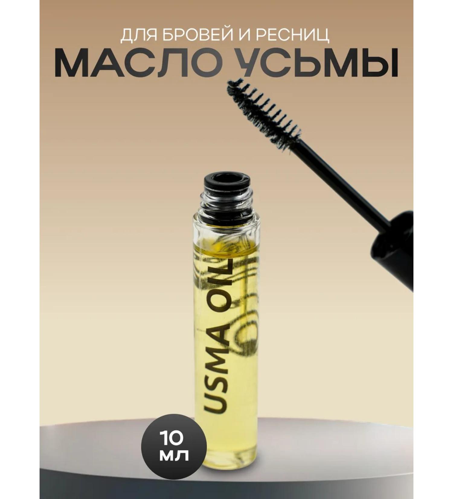 JERMiNAL -COSMETICS- Uzma oil for eyelash and eyebrows - Buy Online on GoSupps.com