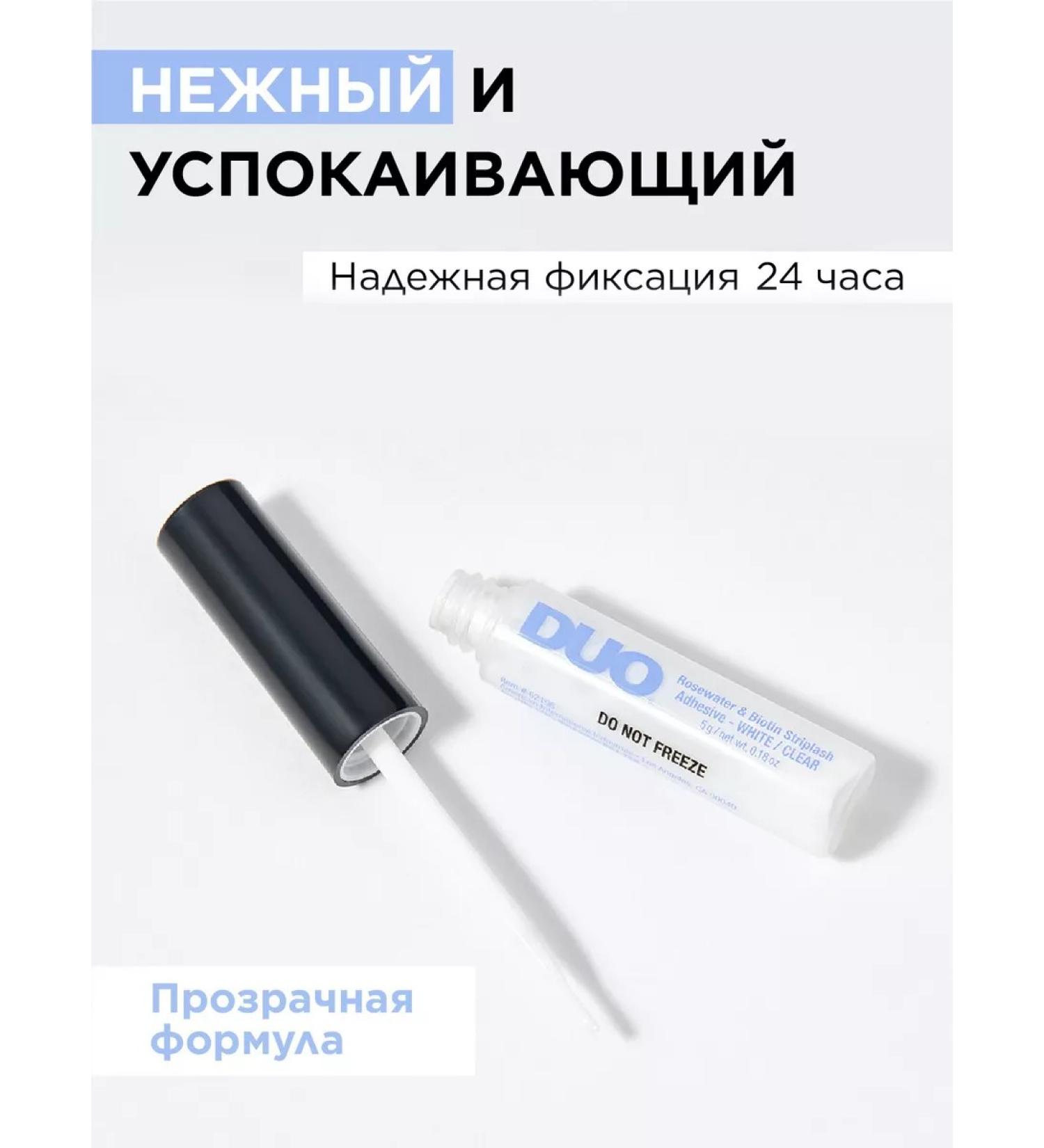 DUO Glue for eyelashes with a brush vitamin B and pink water - Buy Online on GoSupps.com