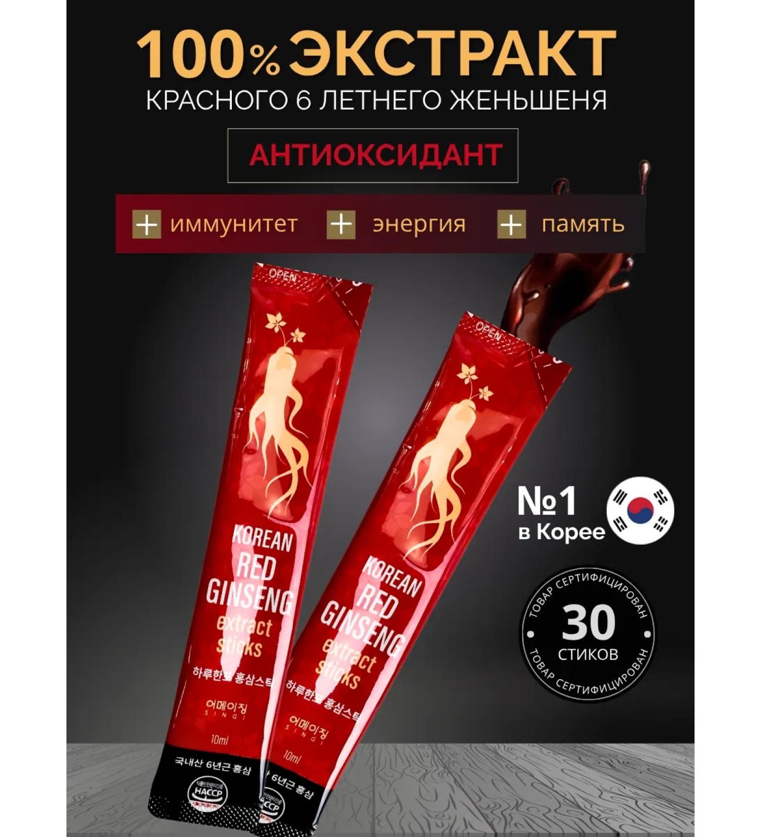 Joylife Ginseng root red drinking extract - Buy Online on GoSupps.com