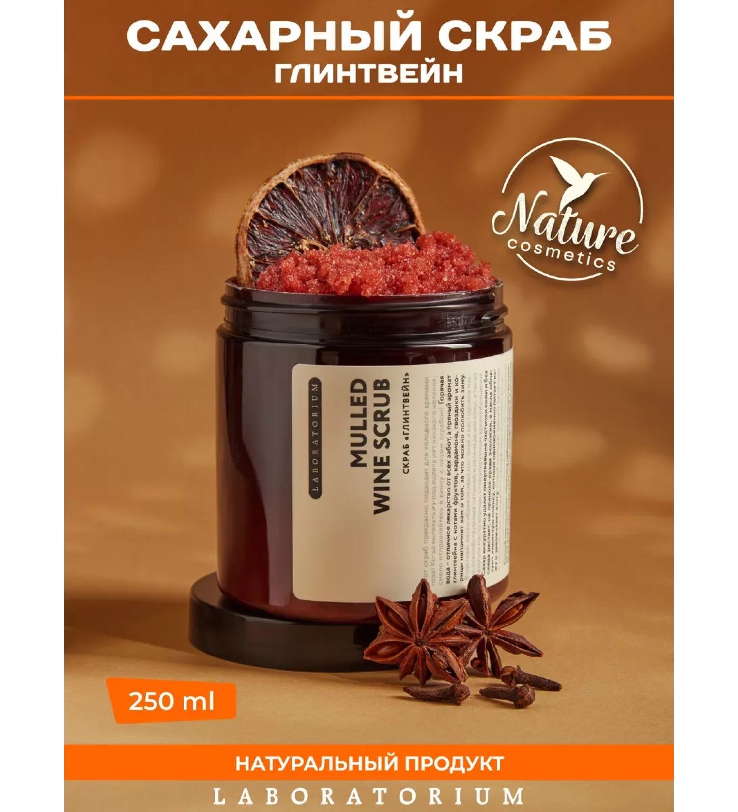 LABORATORIUM Anti -cellulite sugar scrub with oils - Buy Online on GoSupps.com