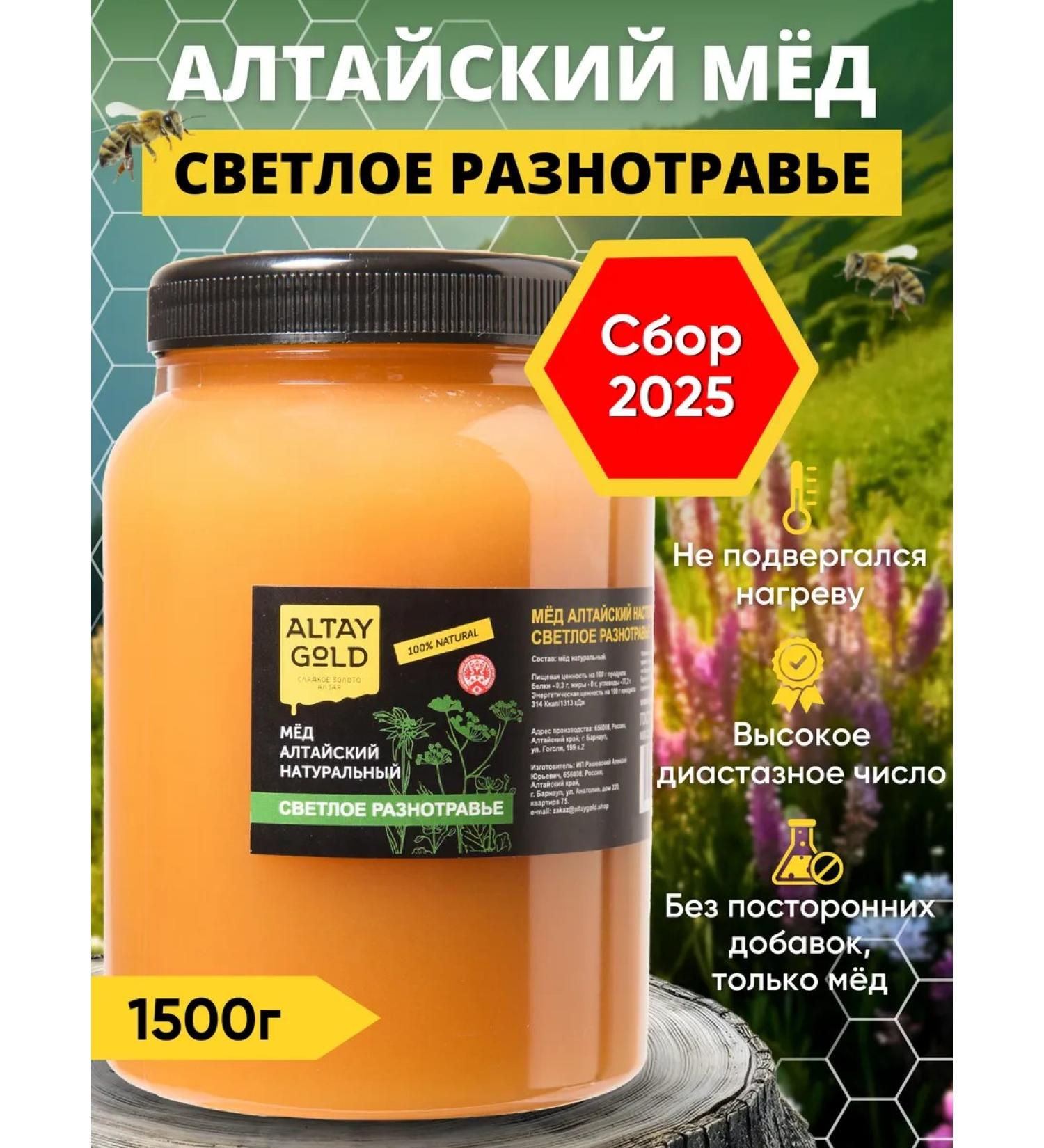 Altay Gold Honey Altai Vygravye Light Collection 2025 - Buy Online on GoSupps.com
