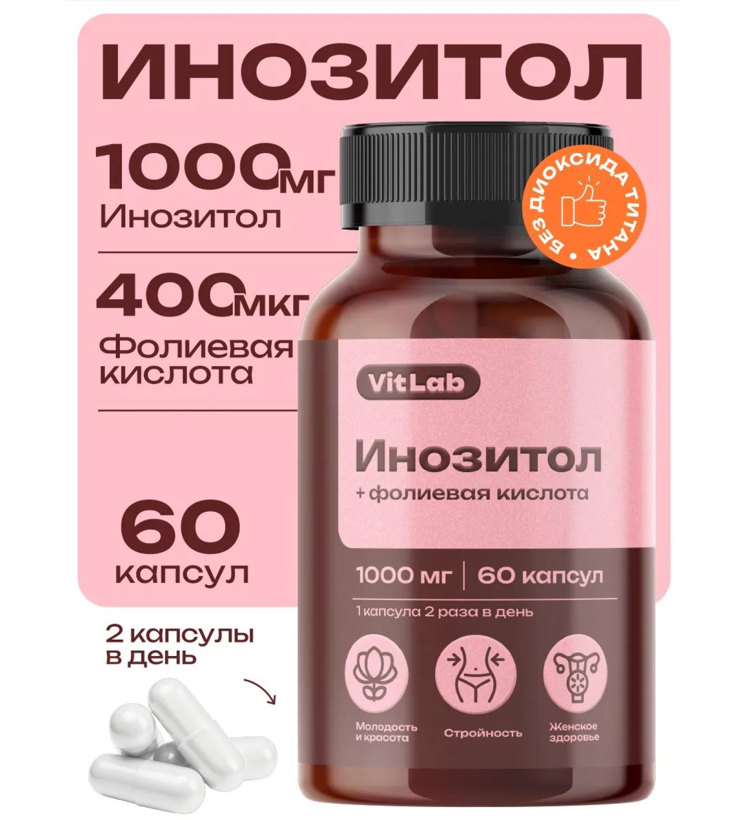 VitLab Inositol 1000 mg with folic acid for women - Buy Online on GoSupps.com
