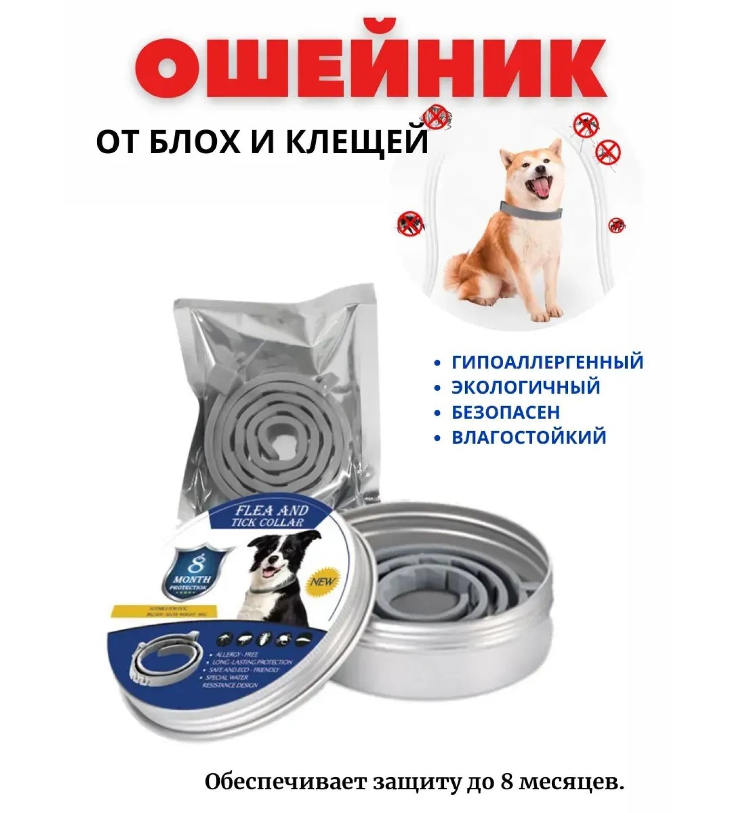 Ellanur Fleques for dogs collar - Buy Online on GoSupps.com