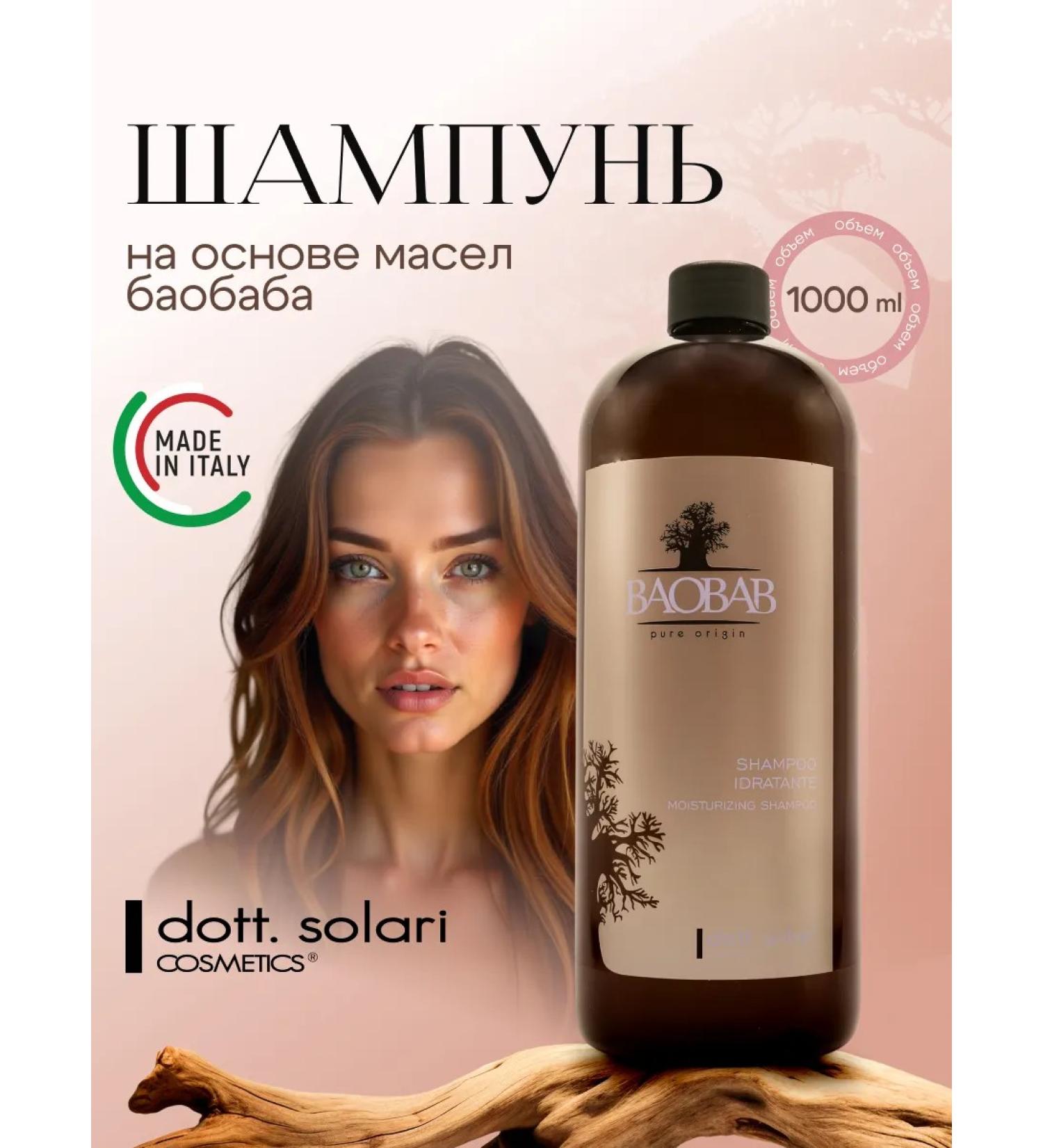 DottSolari Cosmetics Shampoo recovering with baobab oil 1000 ml - Buy Online on GoSupps.com