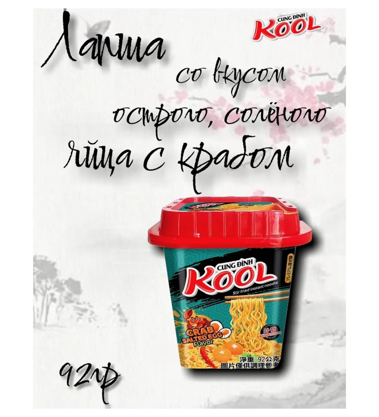 KOOL Lapsha quickly preparation 92 grams - Buy Online on GoSupps.com