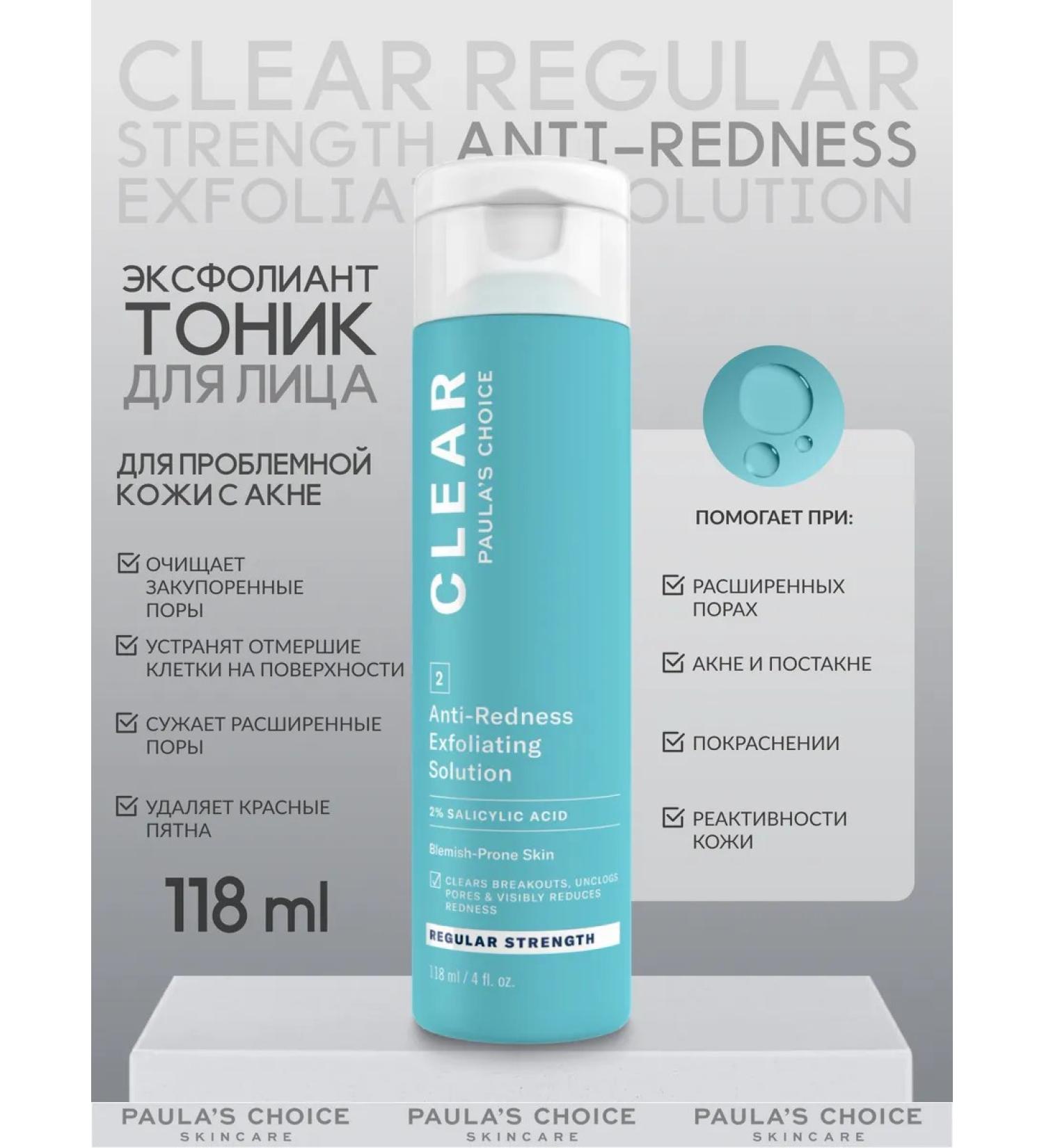 Paula's Choice Cleaning face tonic 118 ml - Buy Online on GoSupps.com