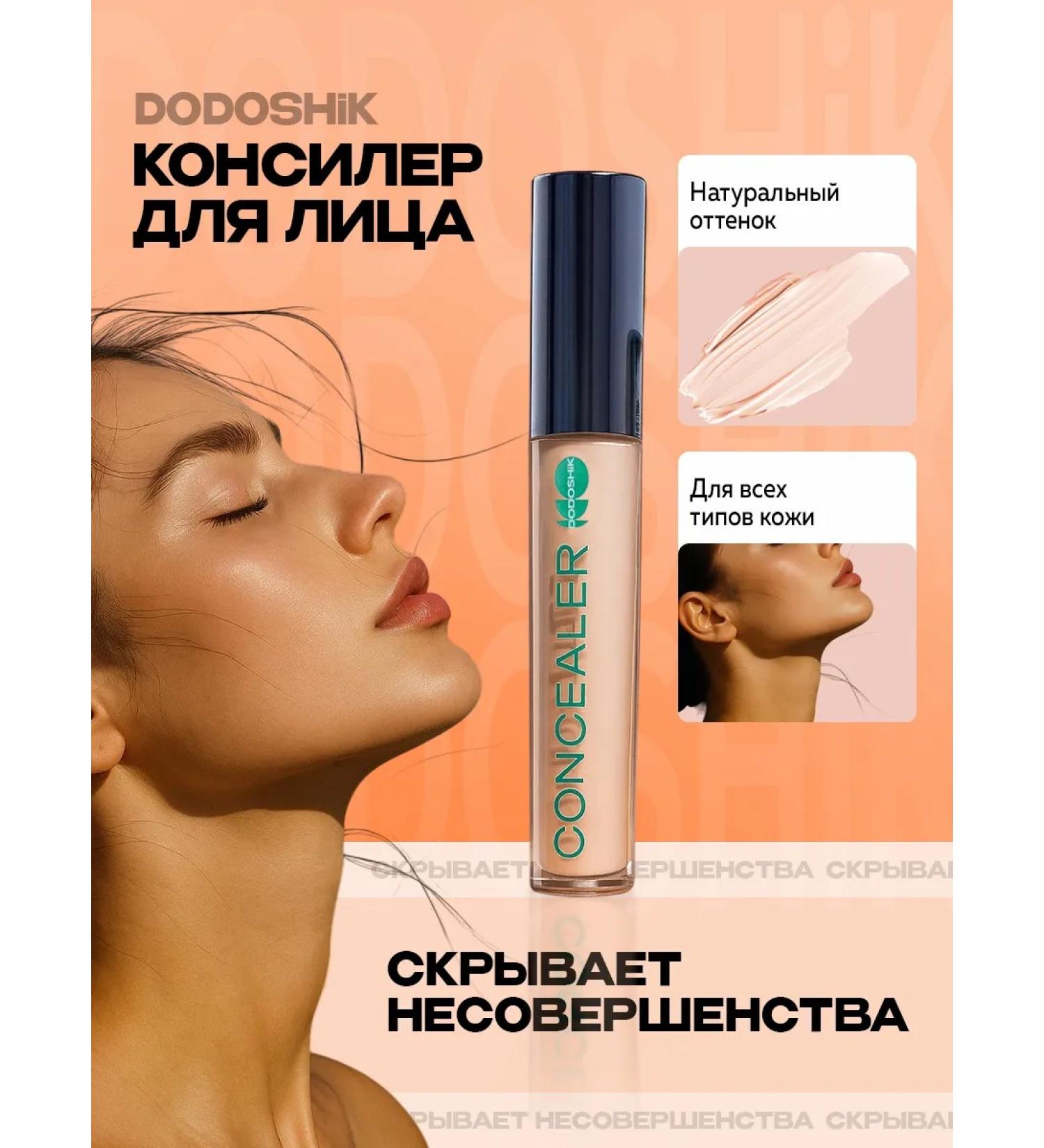 DODOSHiK Facial concealer natural - Buy Online on GoSupps.com