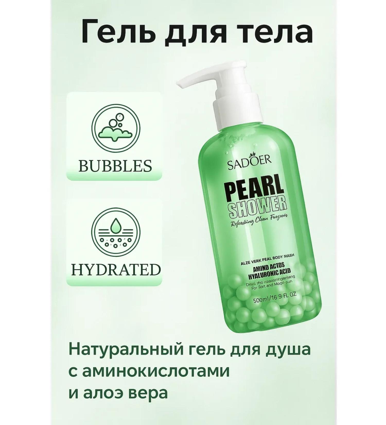BahZara Natural shower gel with amino acids and aloe vera - Buy Online on GoSupps.com