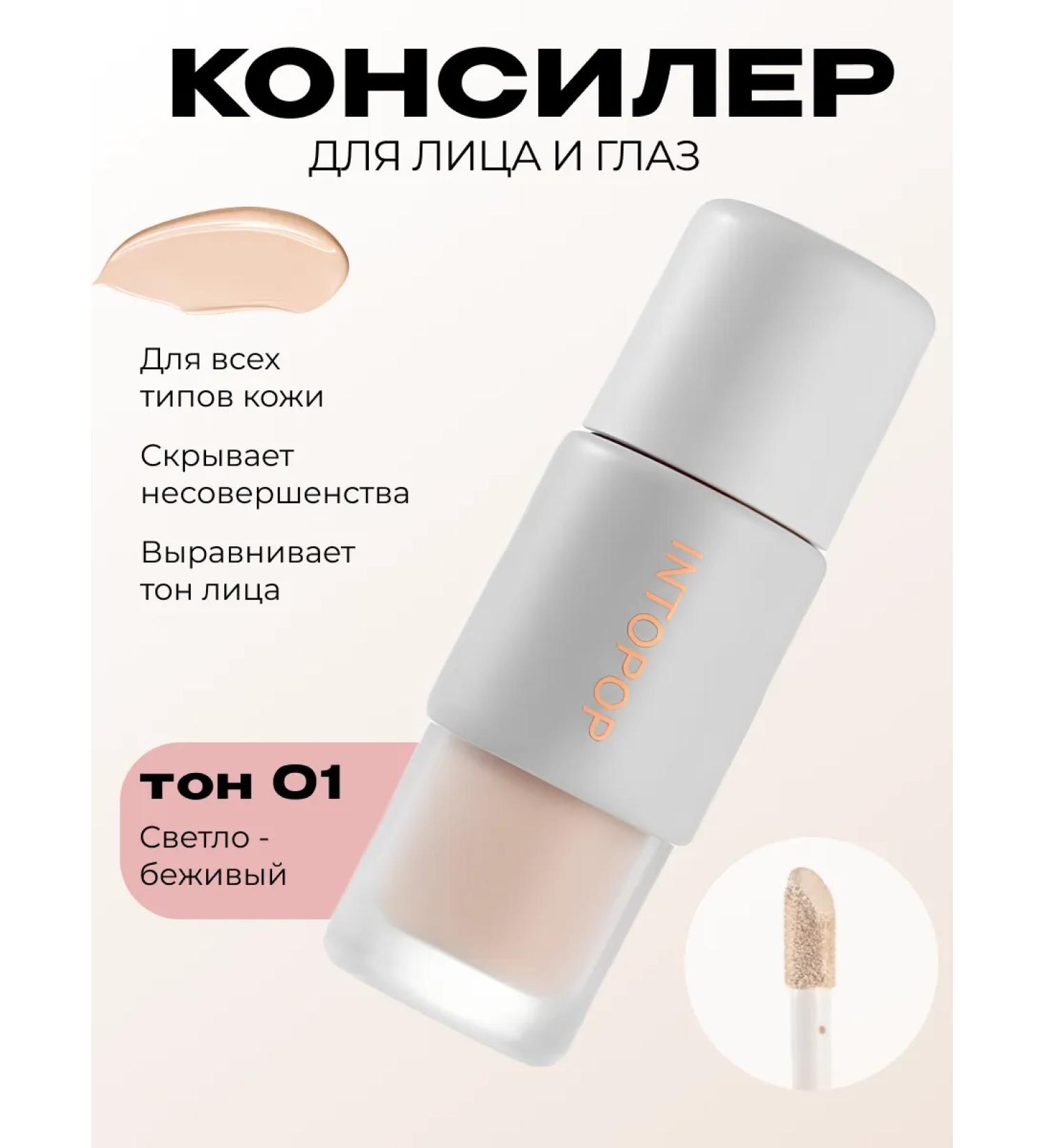 INTOPOP Face concealer - Buy Online on GoSupps.com