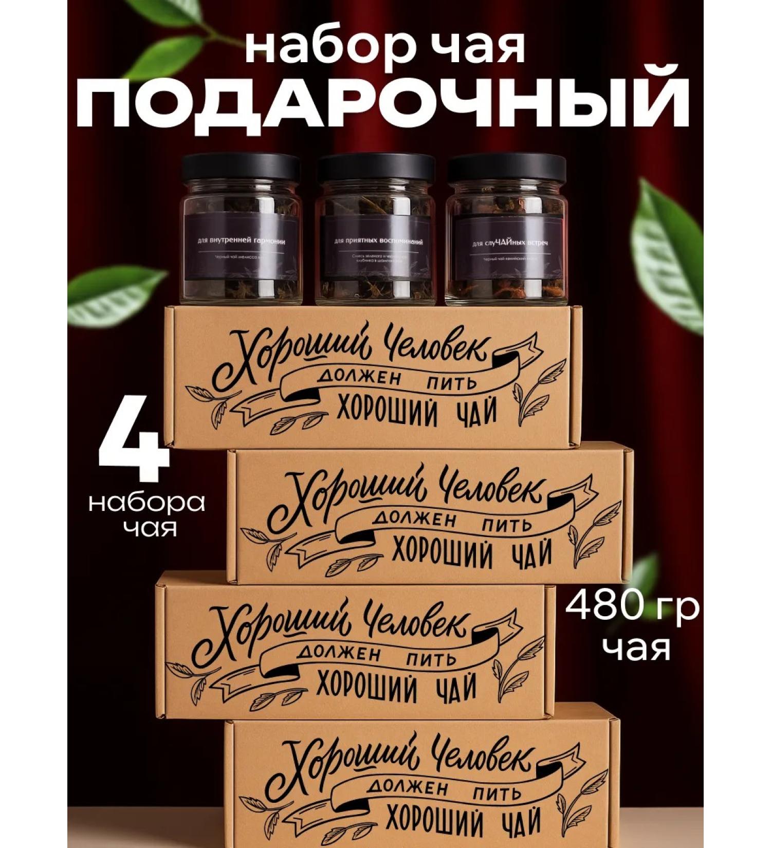 YourChay Set of 4 tea sets - Buy Online on GoSupps.com