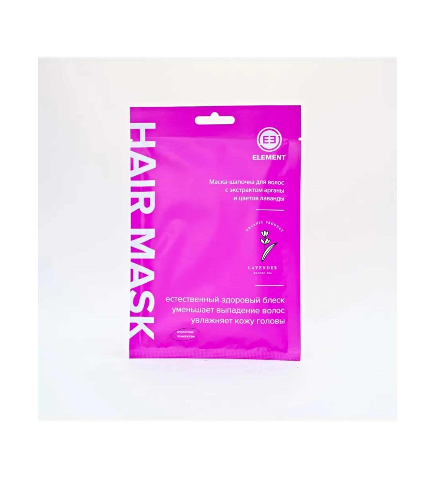 ELEMENT Hair Mask Cap with Argan and Lavender Flower Extract 40 g