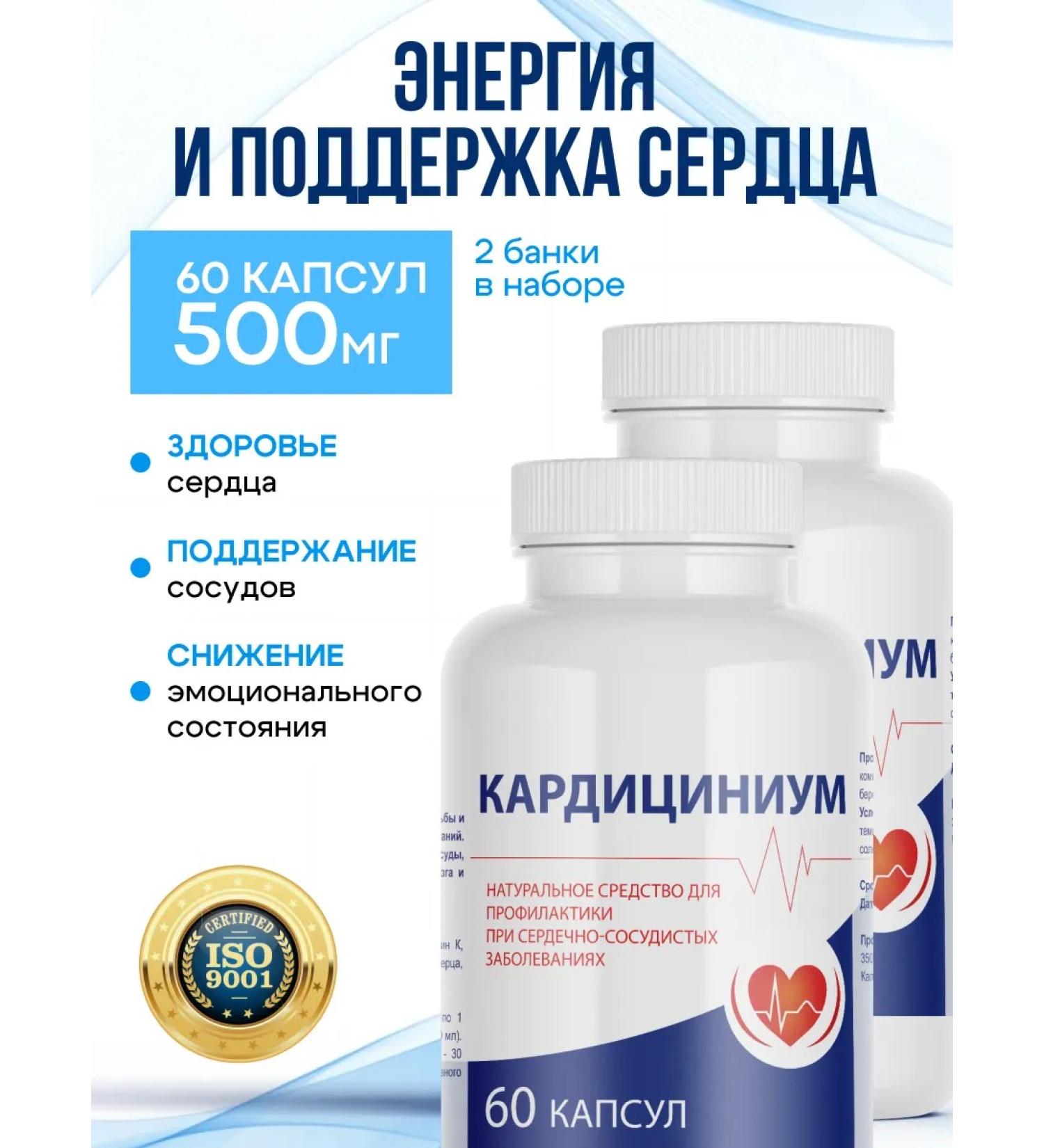 Capsinum capsule remedy 2pcs - Buy Online on GoSupps.com