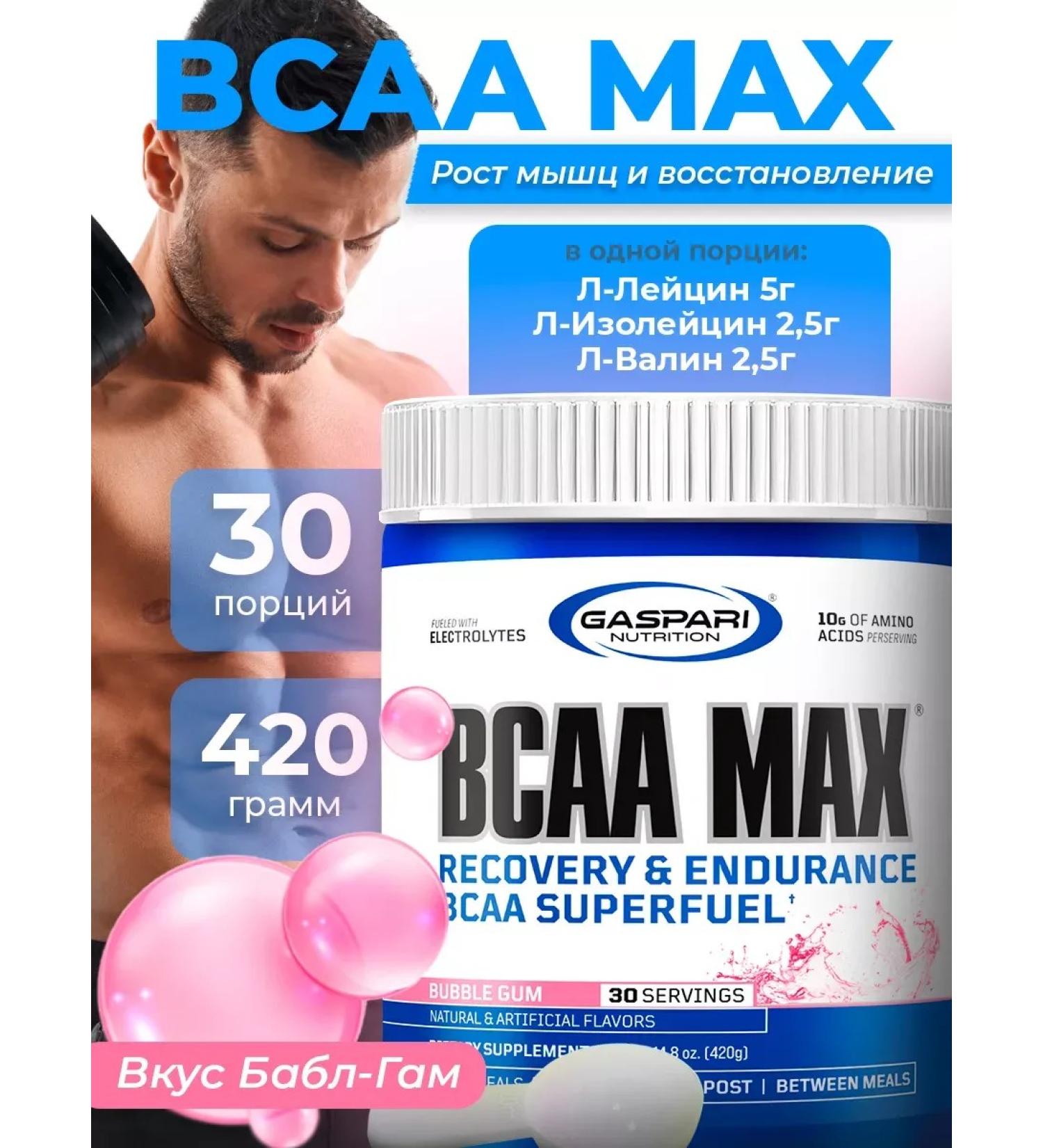 Gaspari Nutrition BCAA MAX amino acid complex 30 servings - Buy Online on GoSupps.com