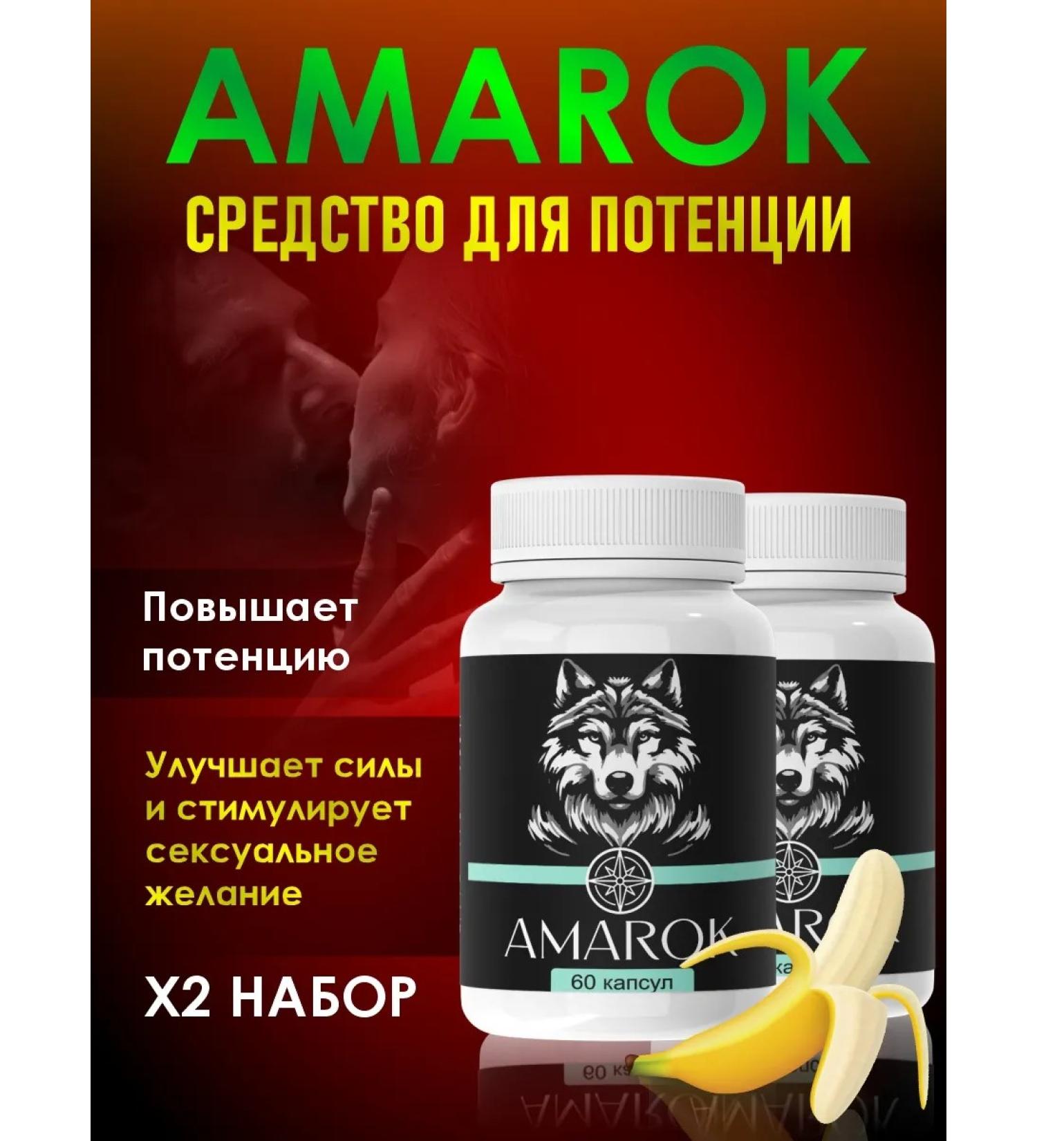 Amarok AMROCE OF AMARCOCES 2 PIT Potency - Buy Online on GoSupps.com