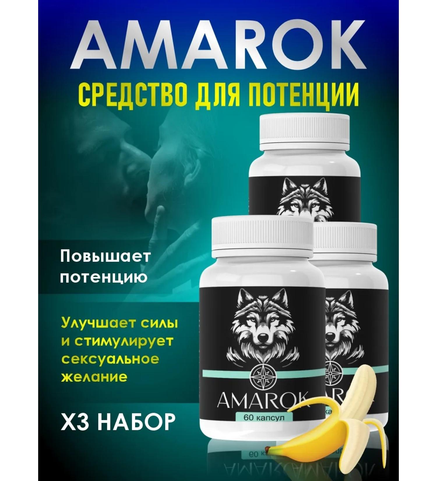Amarok Auro for the potency of amaches 3pcs - Buy Online on GoSupps.com