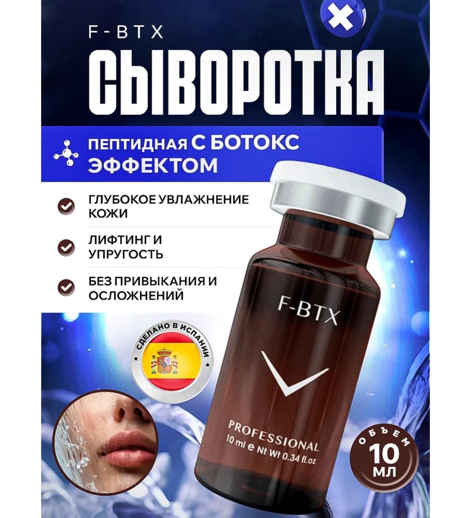 Fusion Mesotherapy Peptide serum for face with hyaluronic acid - Buy Online on GoSupps.com