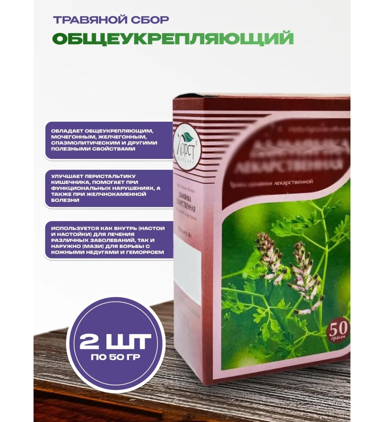 bee lab Herbal collection for immunity 2 pcs. 50 gr - Buy Online on GoSupps.com