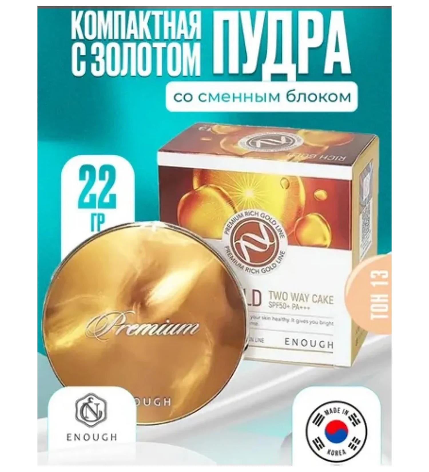 Compact Korean matting powder for the face with gold - Buy Online on GoSupps.com