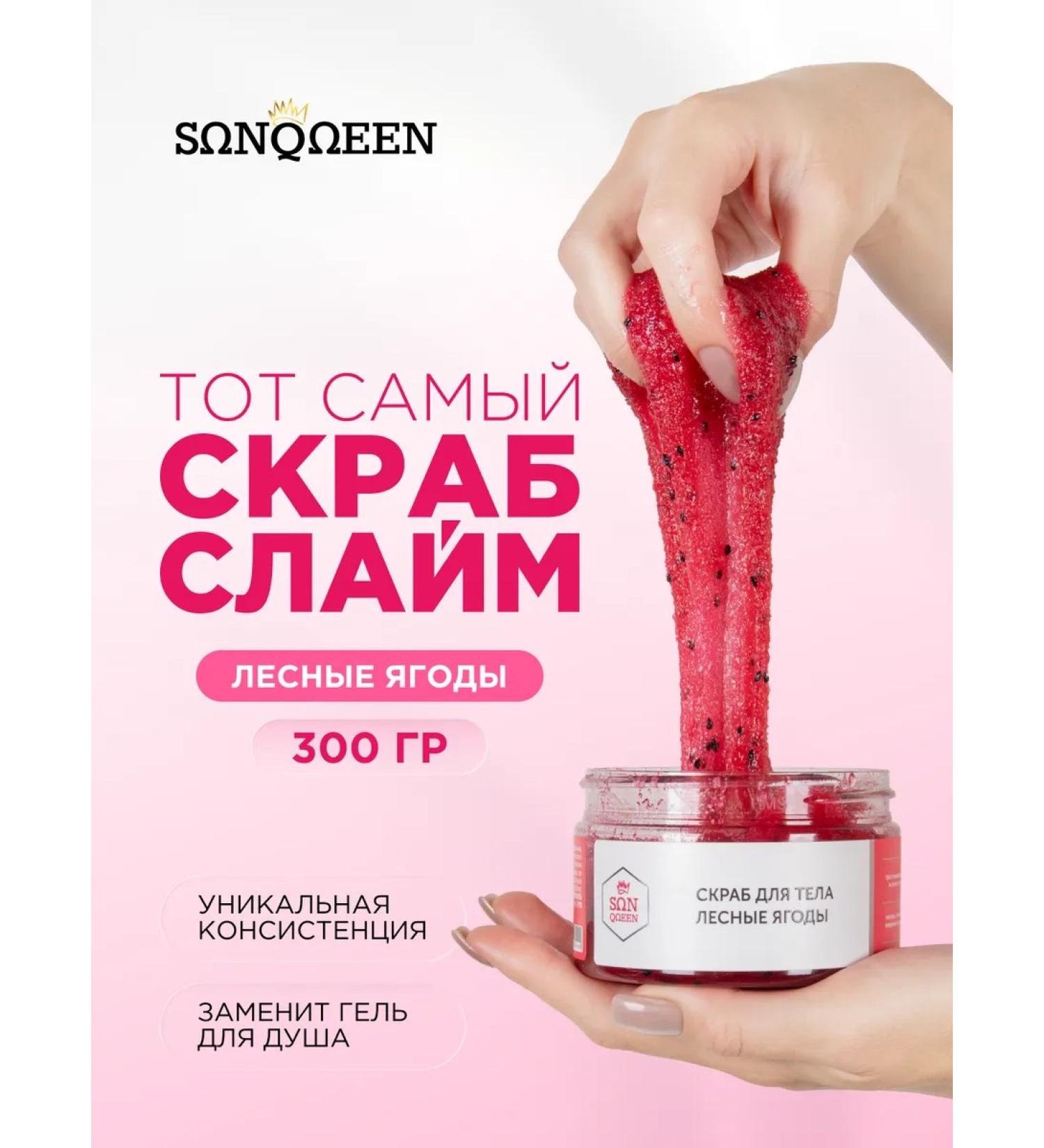 SunQUEEN Body scrub sugar forest berries - Buy Online on GoSupps.com