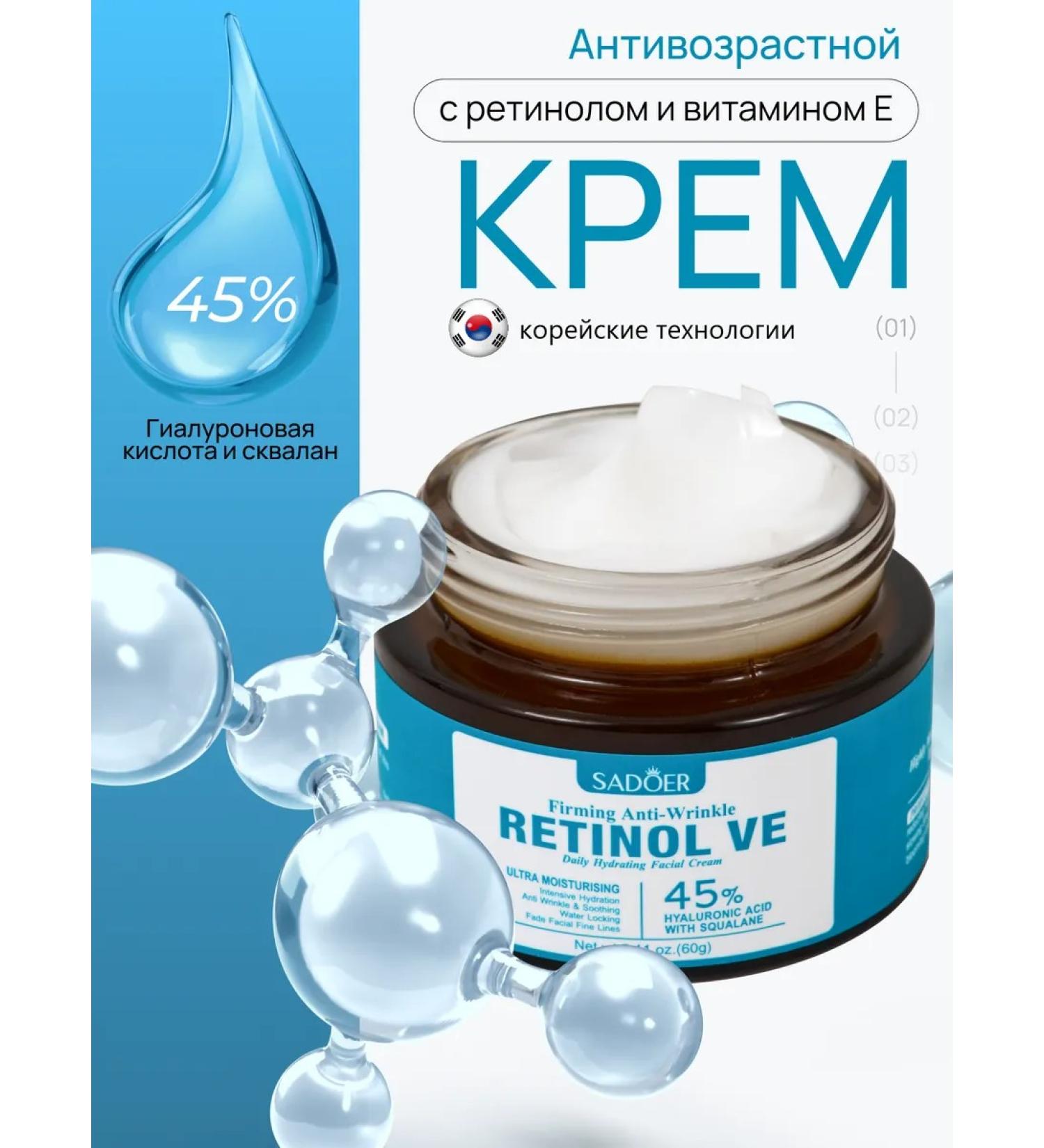 sadoer Anti -aging face cream daytime with retinol 50 ml - Buy Online on GoSupps.com