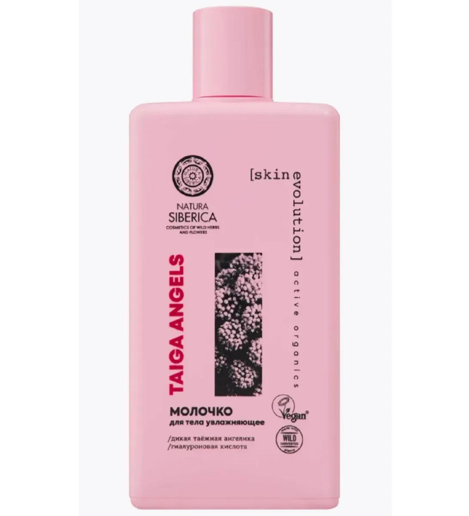 Natura Siberica Taiga Angels Moisturizer