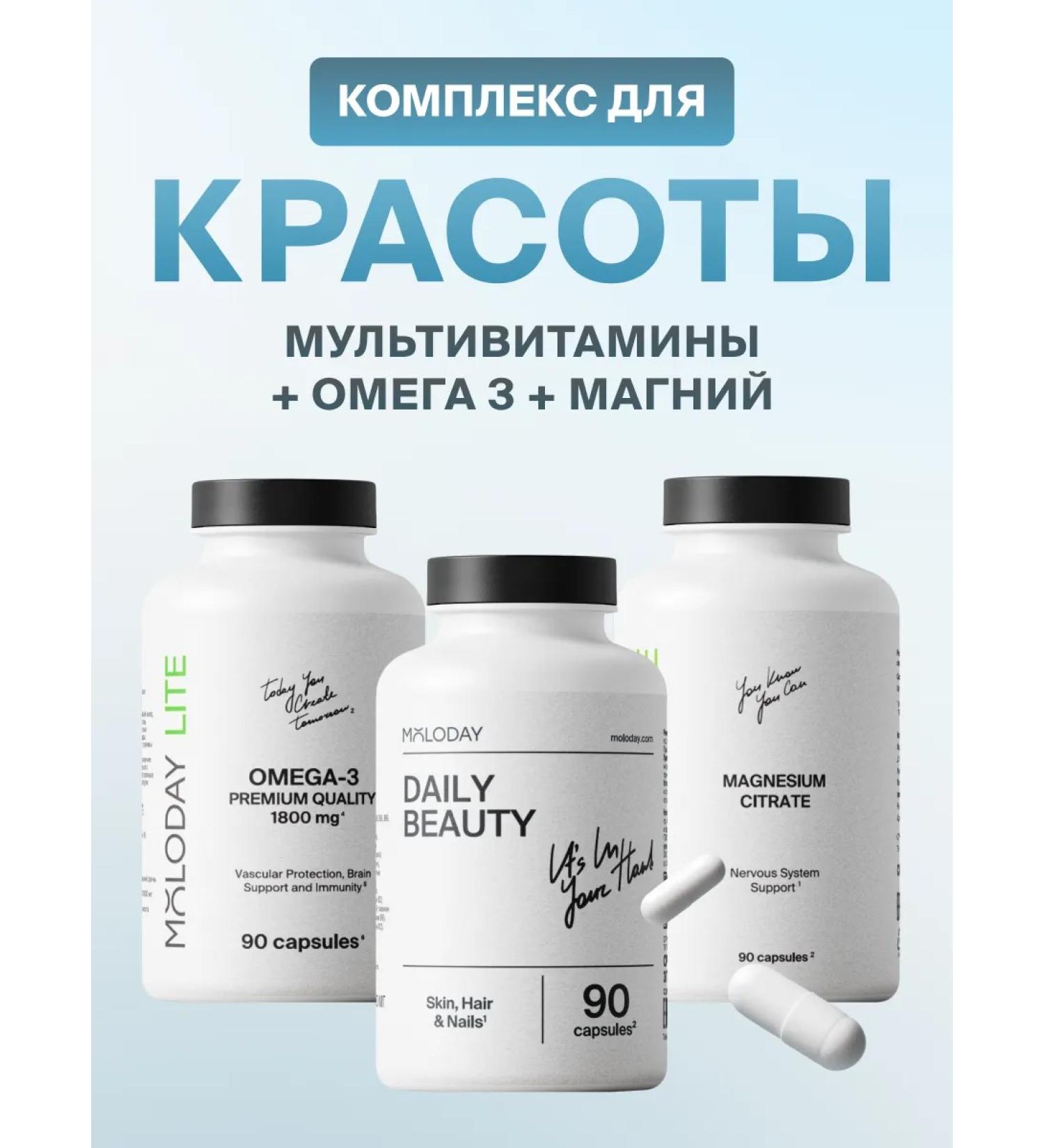 YOUNG PEOPLE Set of vitamins for women Health Complex 3 pcs - Buy Online on GoSupps.com