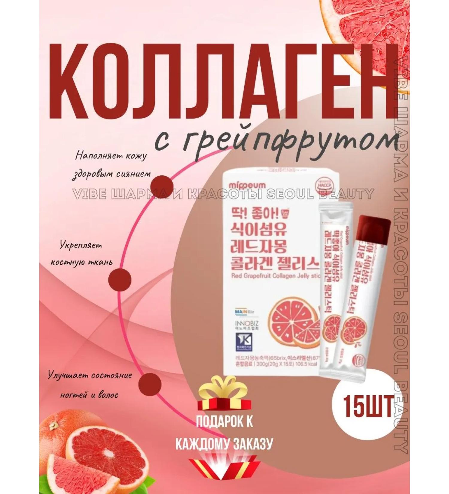 collagen jelly peptide grapefruit 15pcs