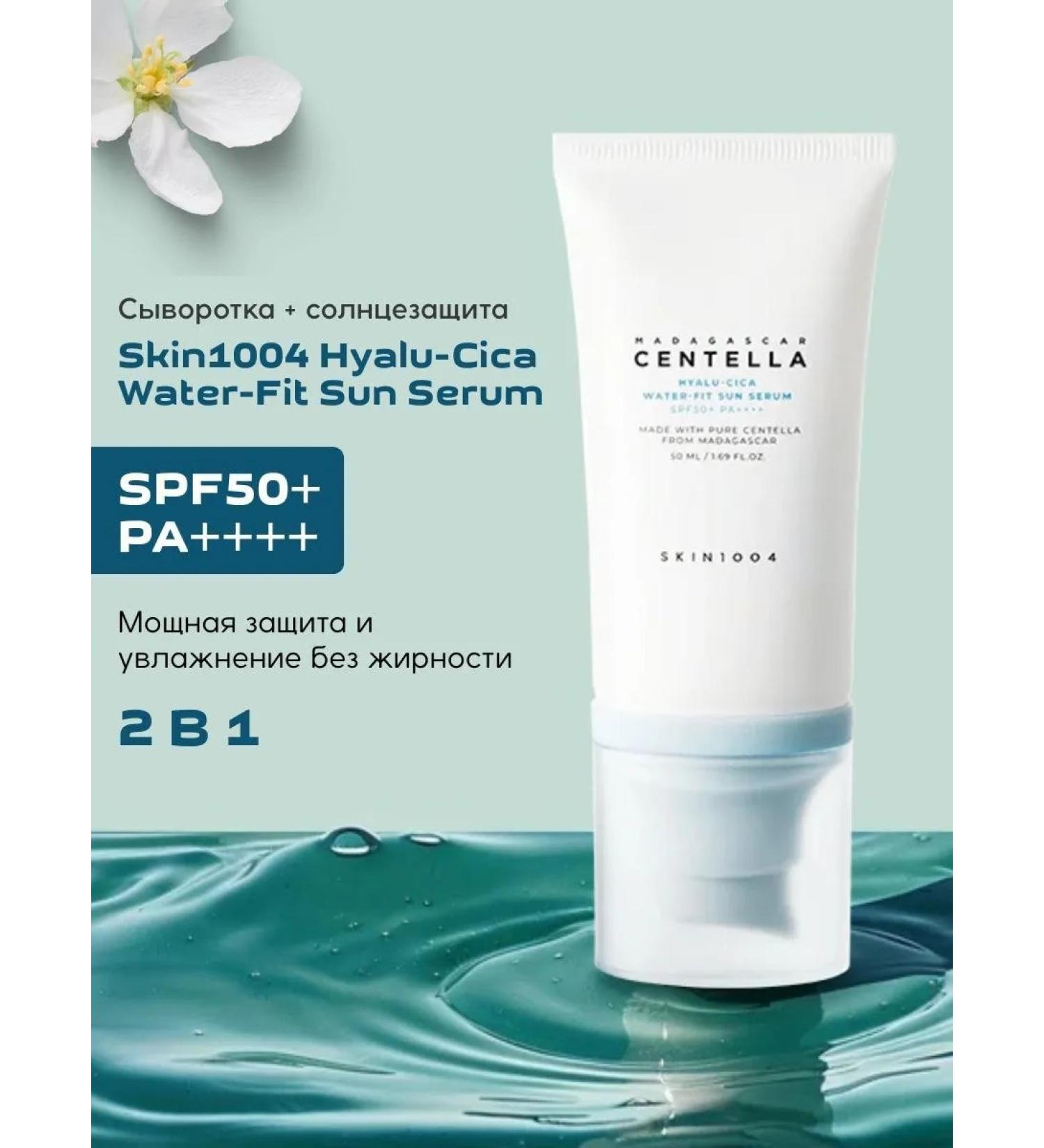 centella Sunscreen Cream Skin 1004 SPF50 - Buy Online on GoSupps.com
