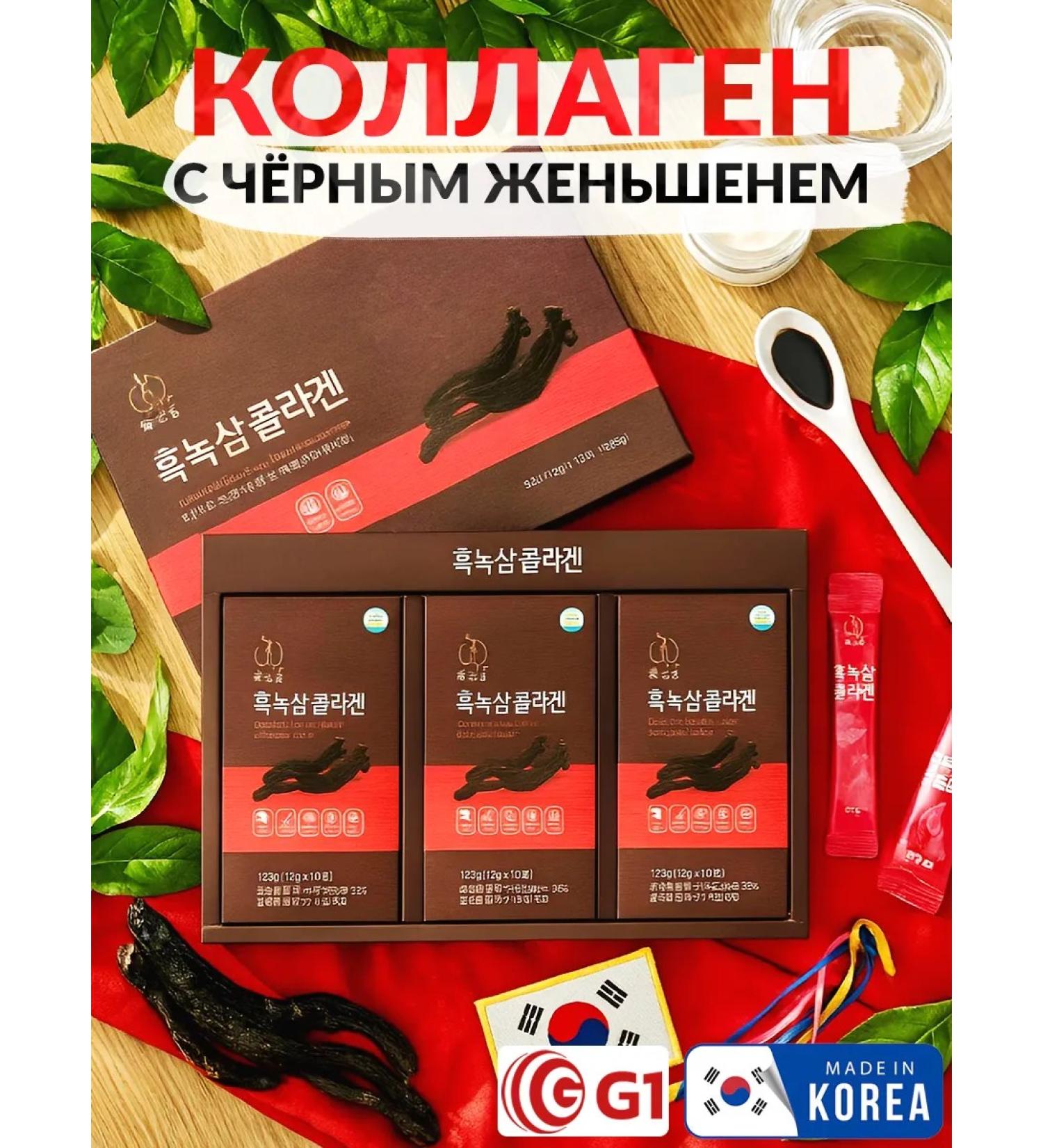 G1 Black ginseng root extract with collagen 30 sticks