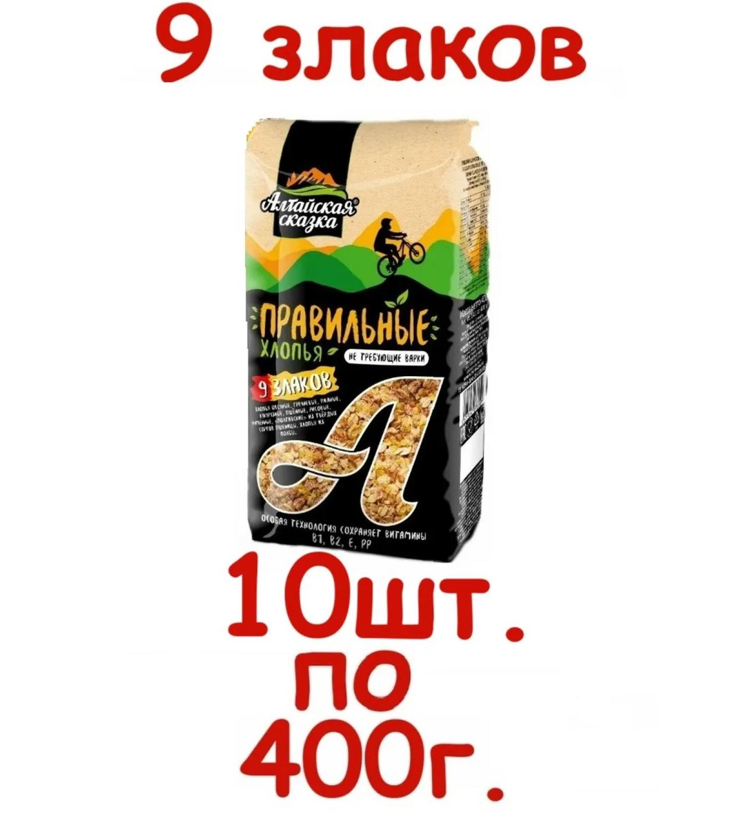 ALTAI FAIRY TALE Correct flakes 9 cereals 10pcs. for 400g