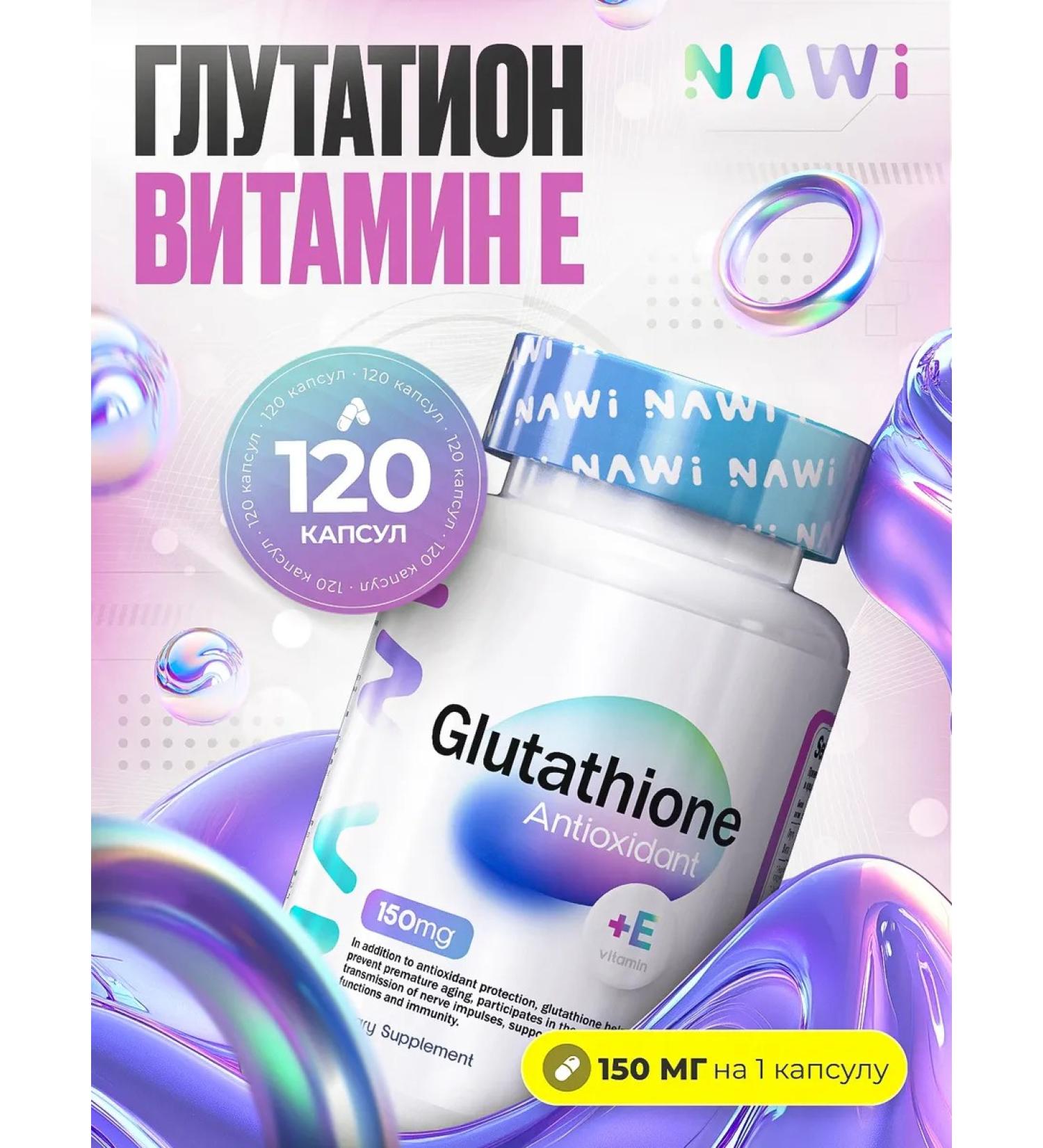 NAWI Glutation - immunity and skin health 120 Caps - Buy Online on GoSupps.com