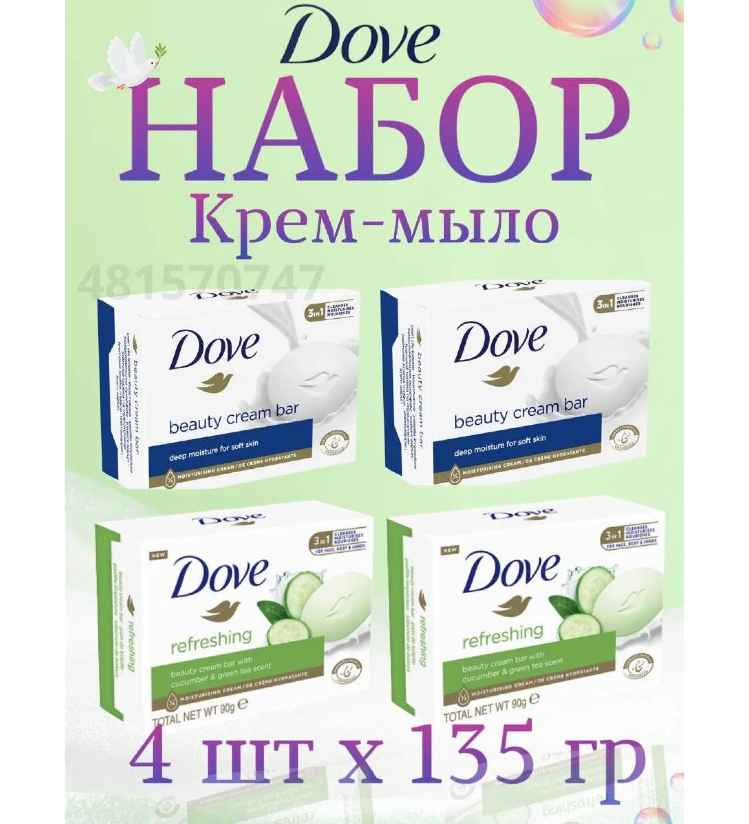 Dove Cream soap cucumber set 4 x 135g - Buy Online on GoSupps.com