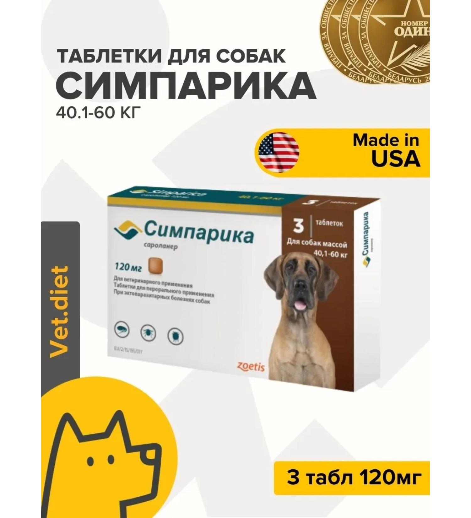 Zoetis Simeparika fleas and ticks for dogs 40.1-60 kg - Buy Online on GoSupps.com