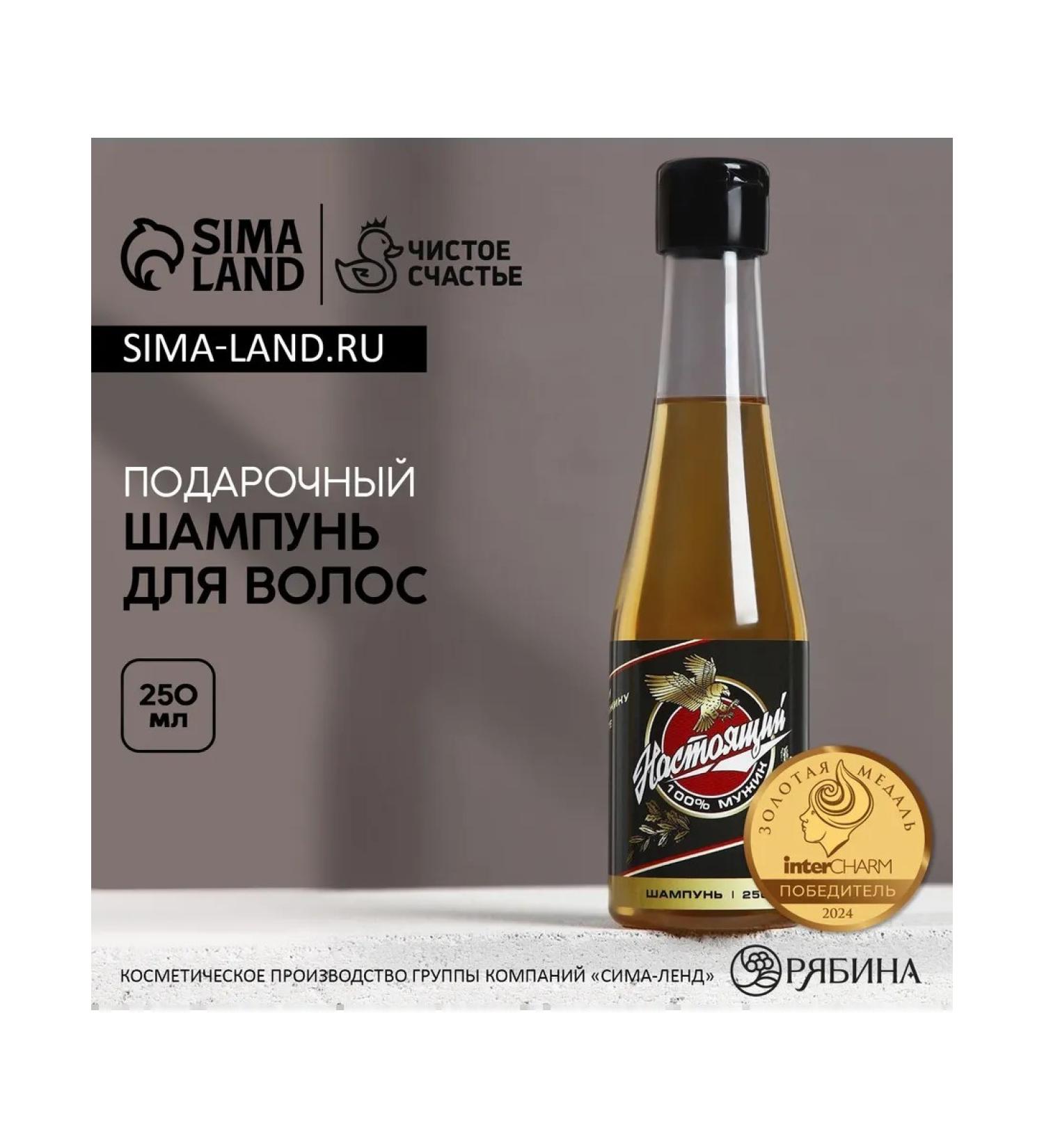 MarketCosmetic sets Hair shampoo beer "100% man" - Buy Online on GoSupps.com