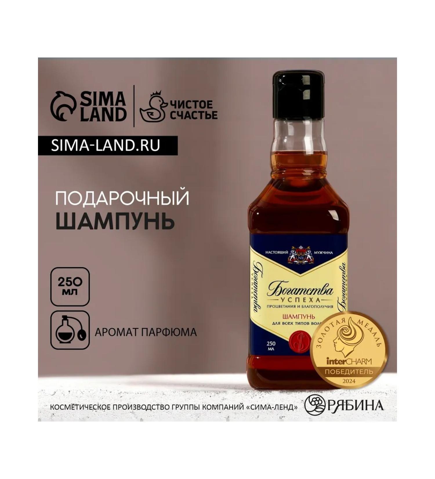 MarketCosmetic sets Hair shampoo whiskey "Wealth!" - Buy Online on GoSupps.com