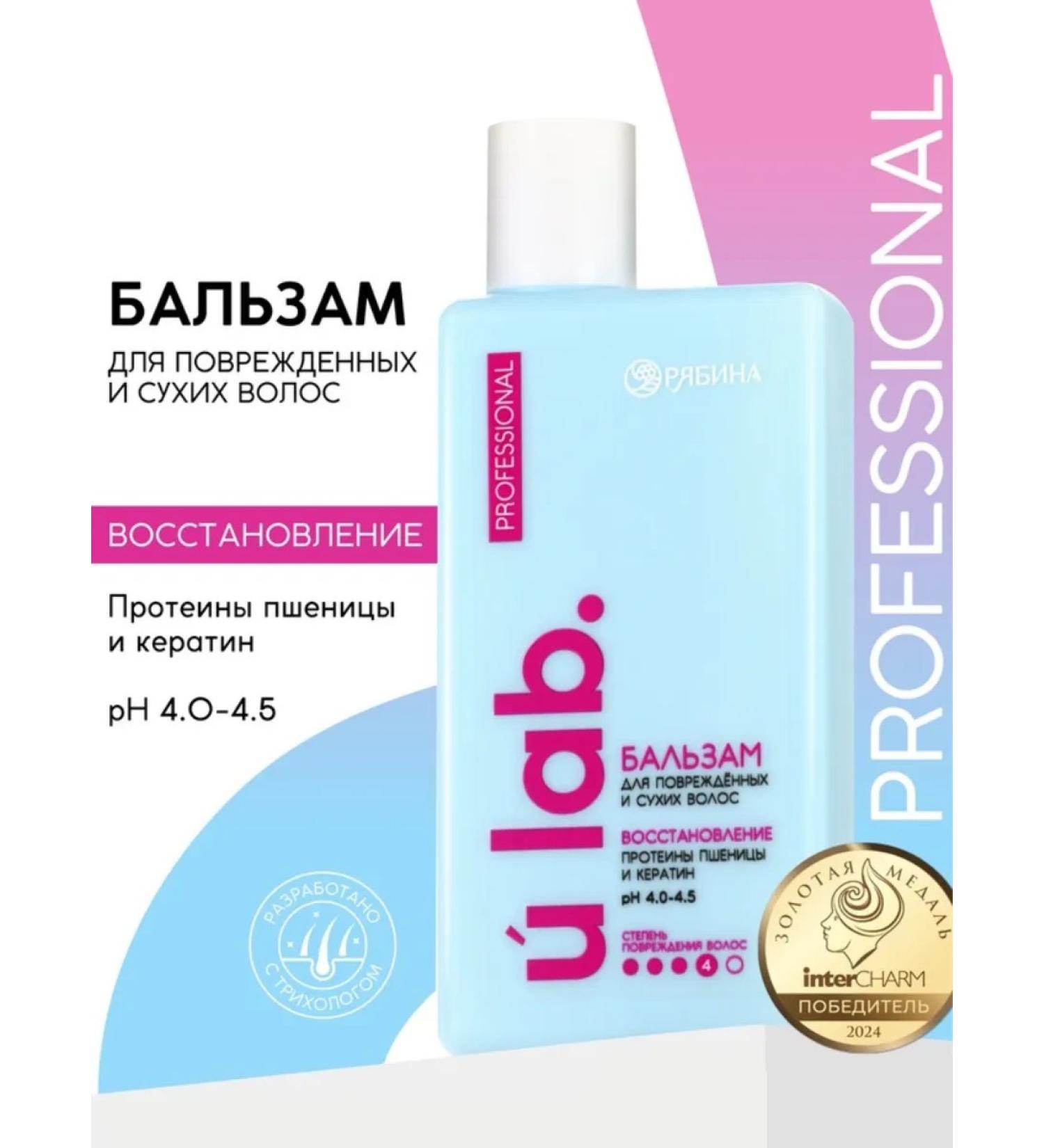 URAL LAB Professional balm for weakened hair - Buy Online on GoSupps.com
