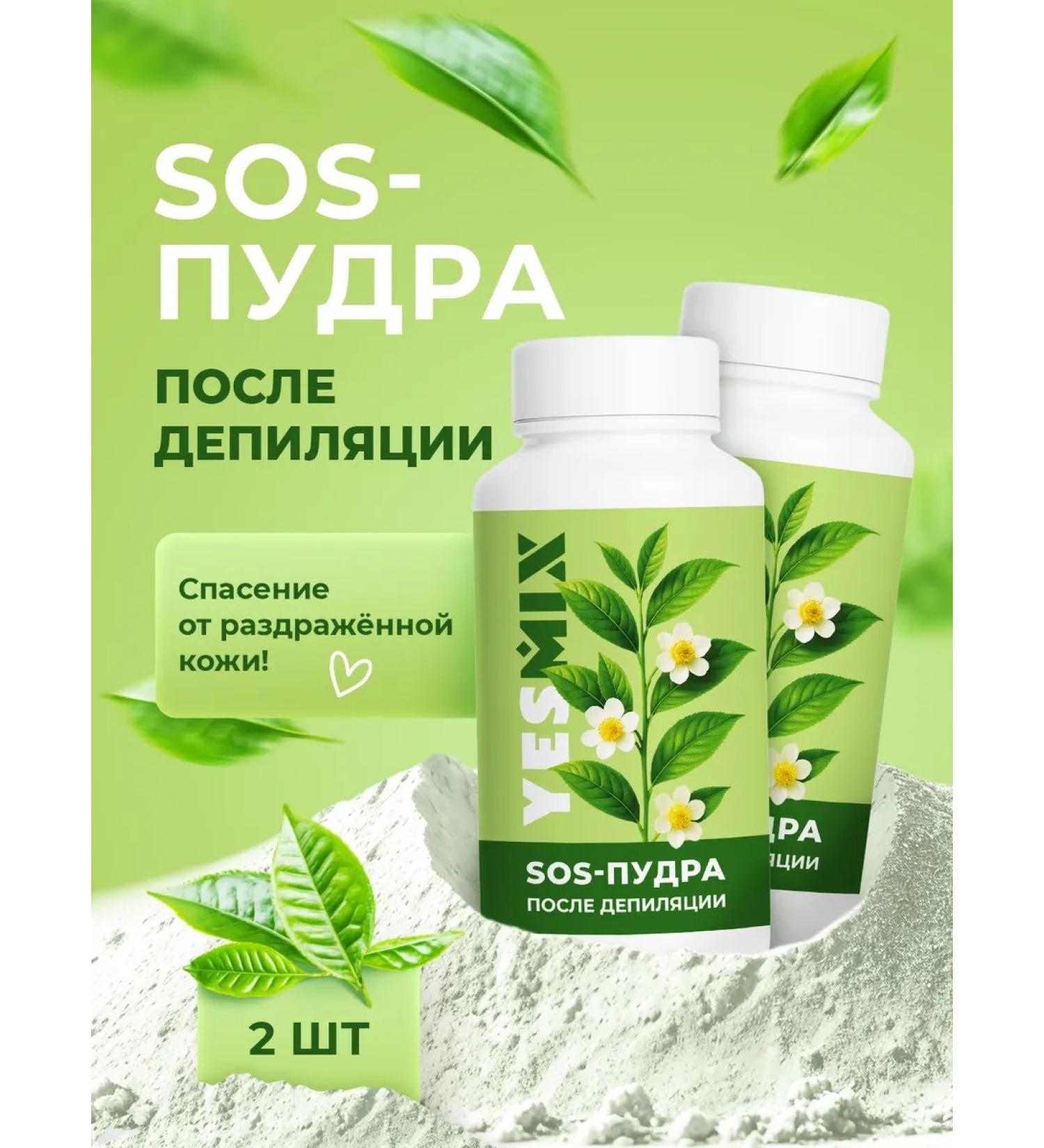 YesMix Body pine after depilation - Buy Online on GoSupps.com