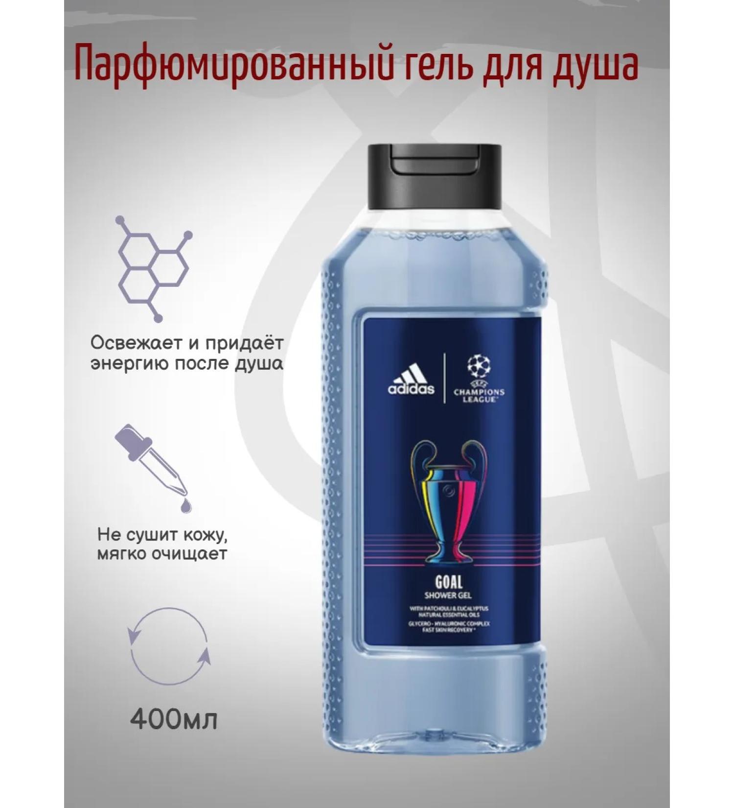 Shower gel UEFA Champions League Goal Edition 400ml