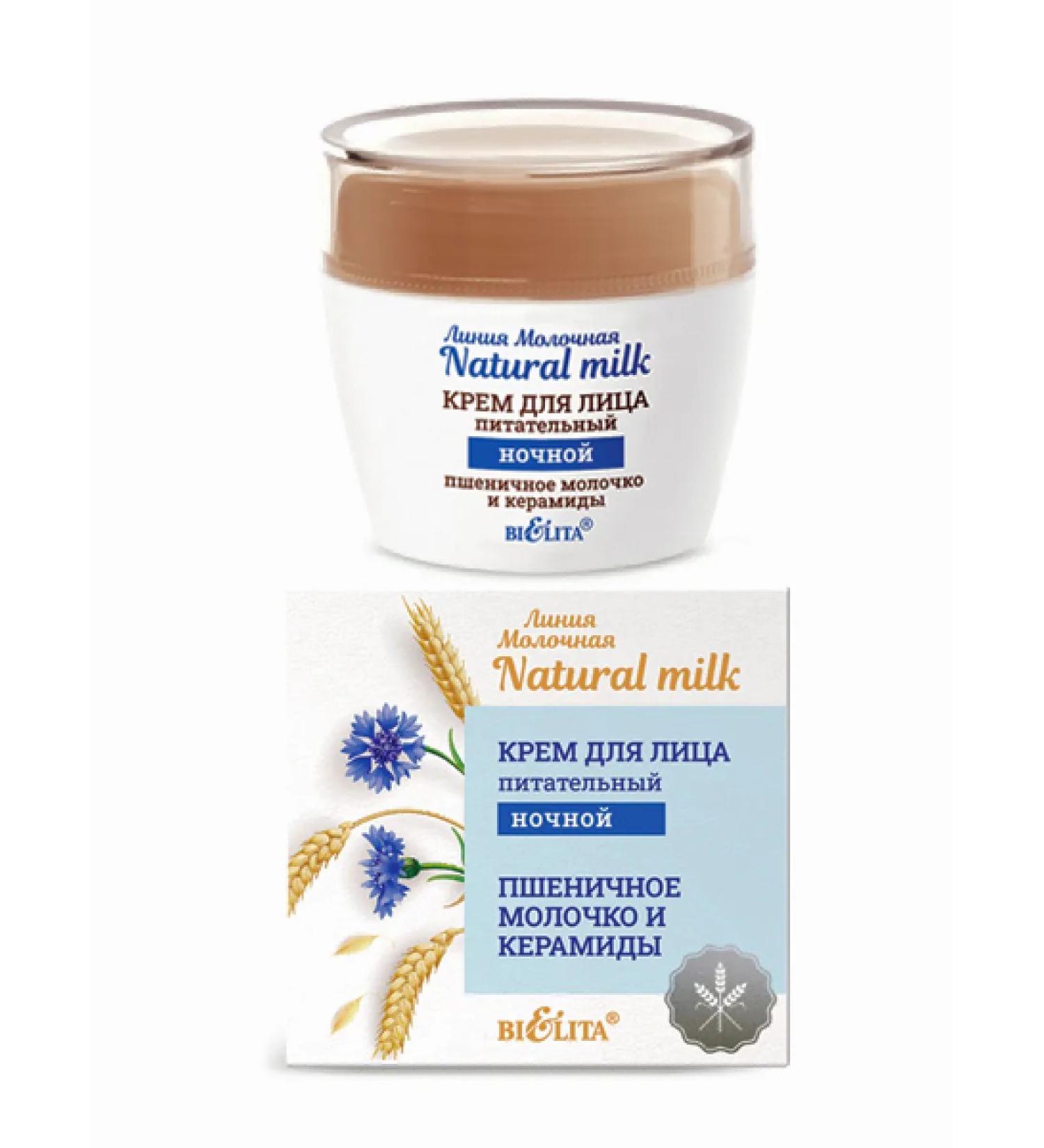BELITA Facial cream Nutral Milk Nutral Milk - Buy Online on GoSupps.com