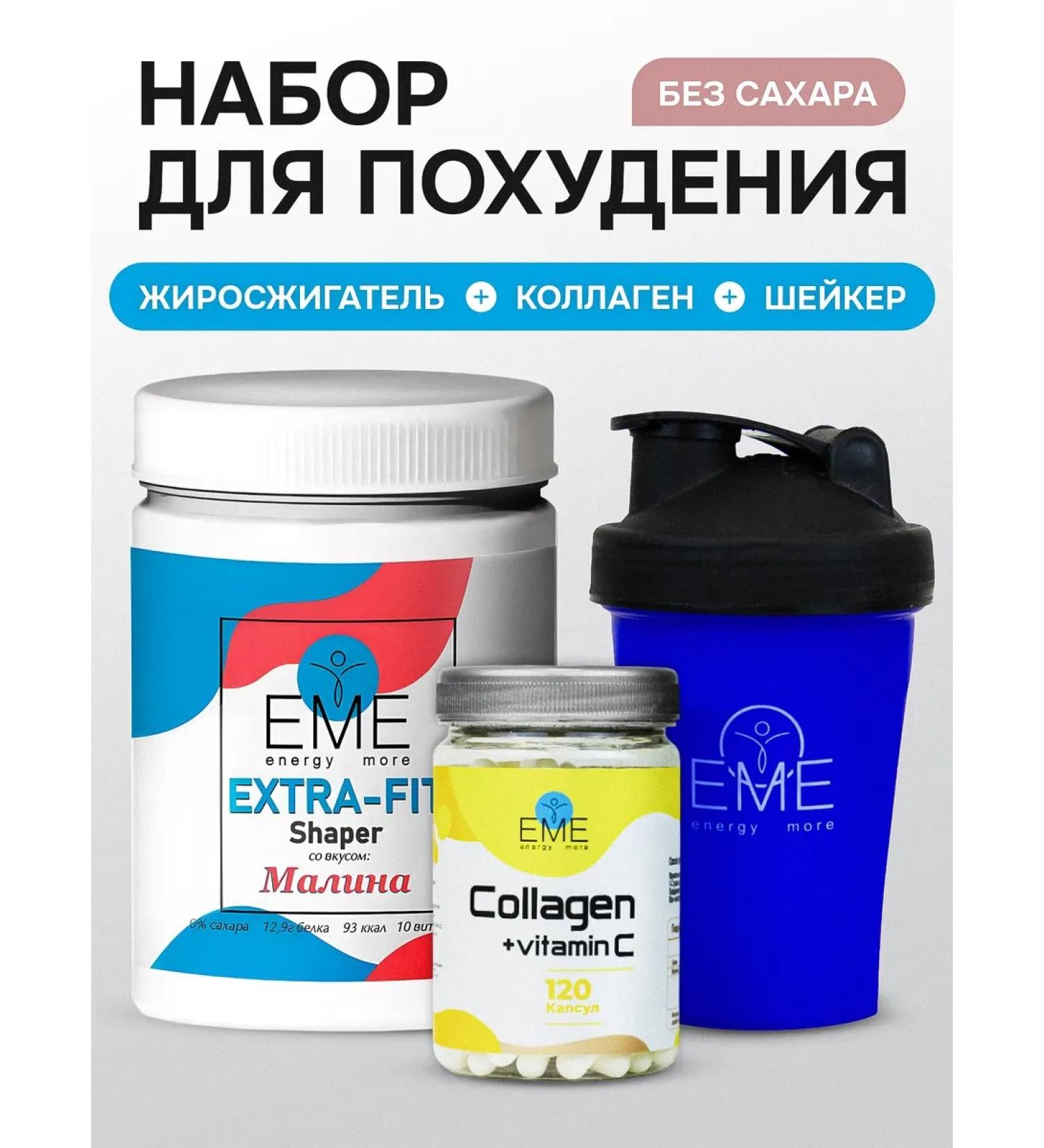 EME Set of cocktail for weight loss raspberry + collagen + shaker - Buy Online on GoSupps.com