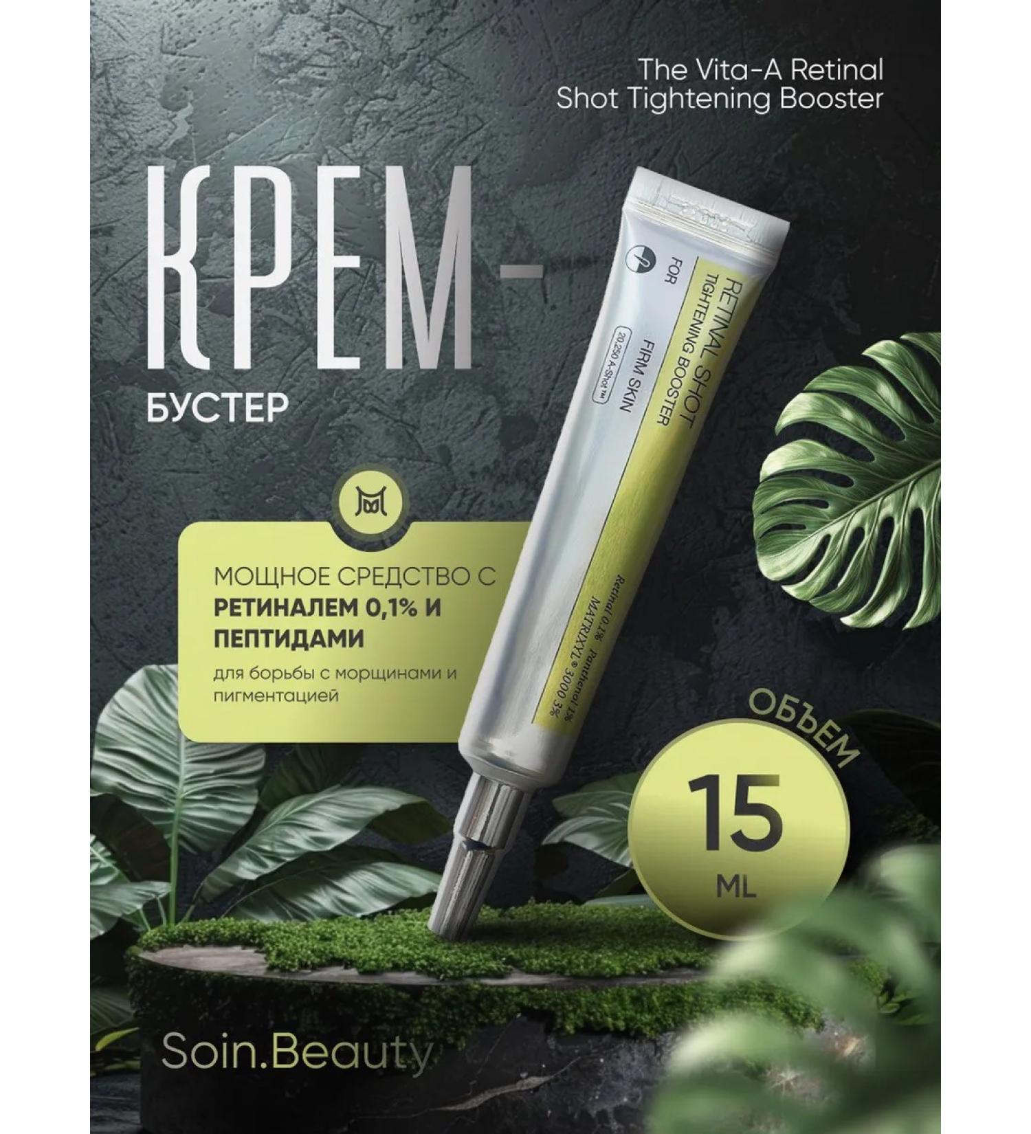 Celimax The Vita A Retinal Shot Tightening Booster 15ml - Buy Online on GoSupps.com